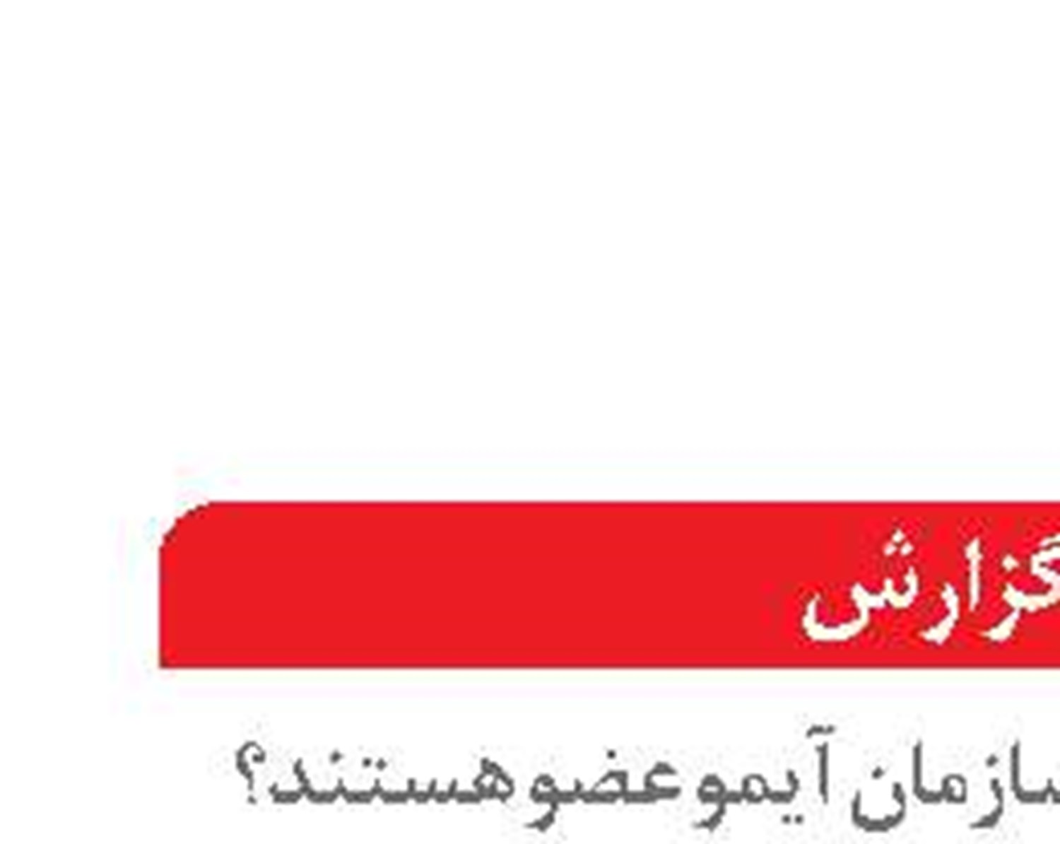  مروری بر بزرگ‌ترین  قدرت‌های حمل دریایی جهان