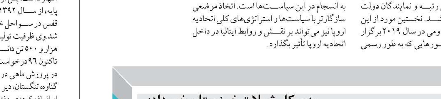 مطالعه ساخت اسکله فله مایع در مجتمع بندری نگین پایان یافت