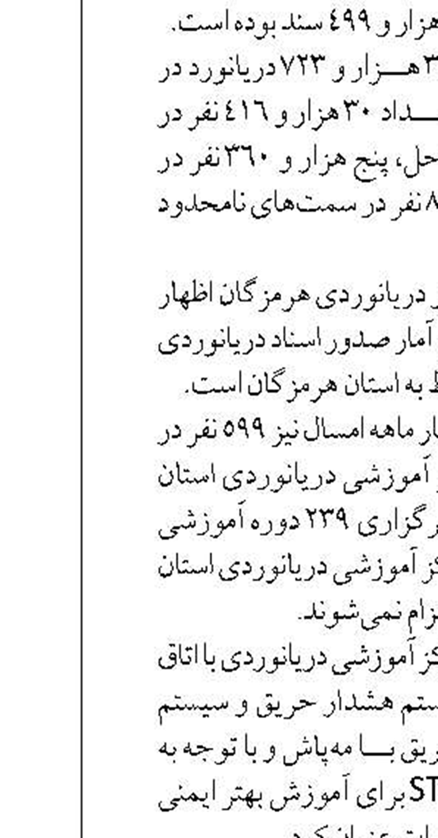 راه‌اندازی ۵ طرح پرورش ماهی در قفس  در سواحل بوشهر
