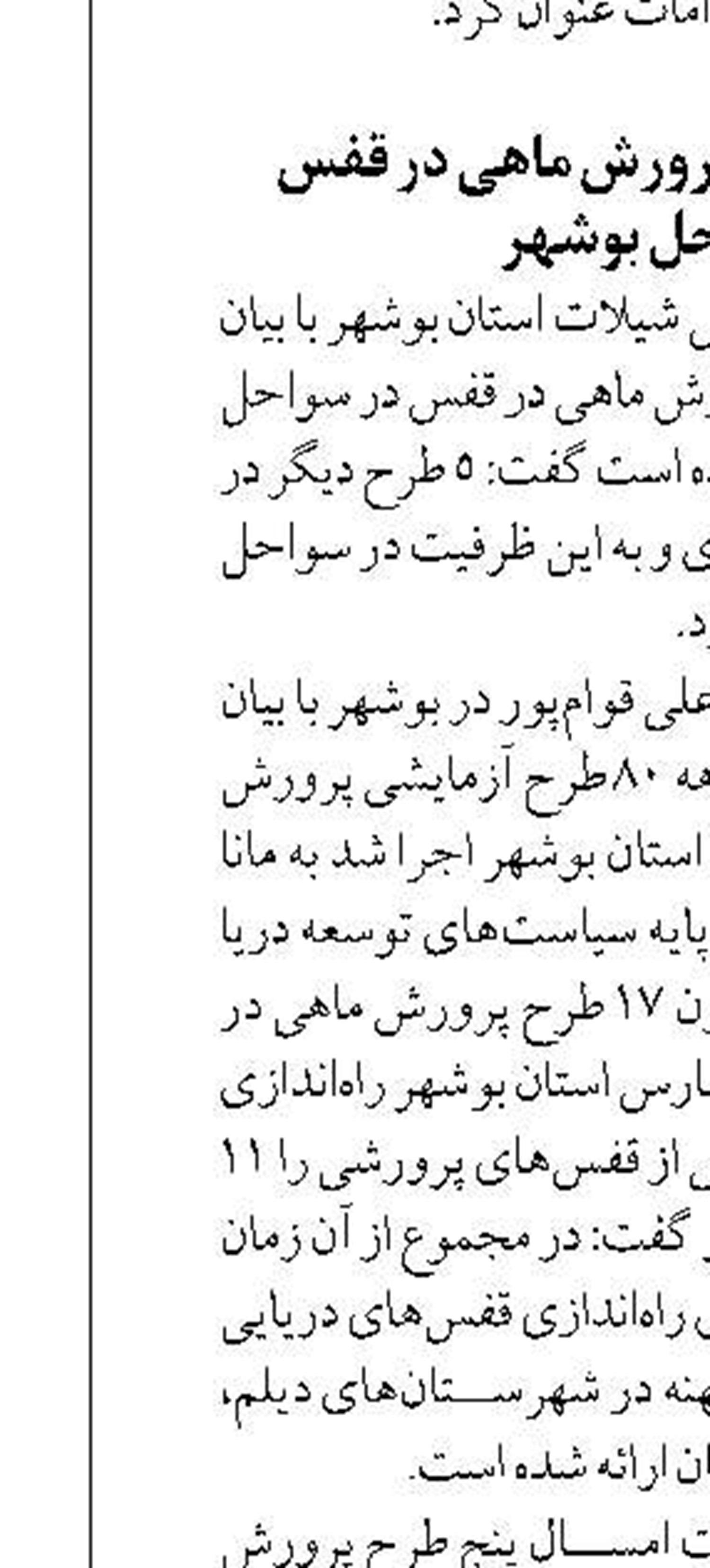 لزوم هم‌افزایی بیشتر دبیرخانه شورای عالی مناطق آزاد و بنادر