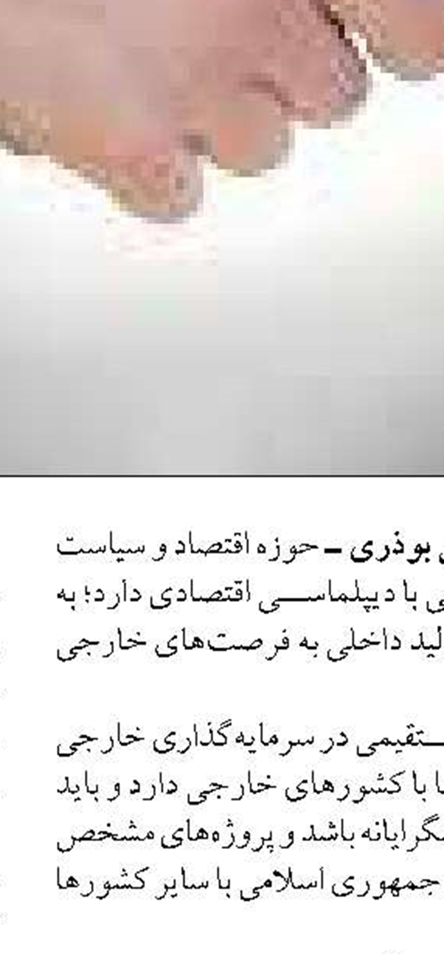 تسهیلات بانک اقتصادنوین تا سقف  ۱۰ میلیارد ریال با شرایط ویژه