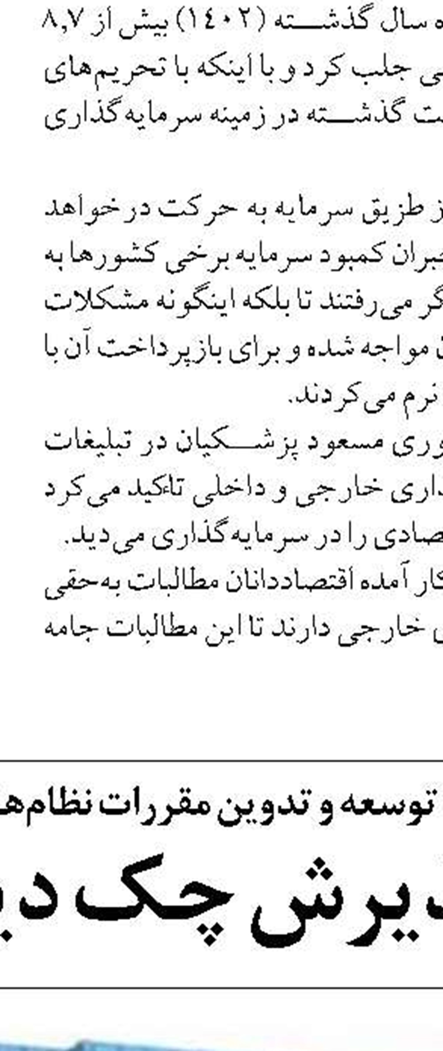 پرداخت ۱۴۶۶ فقره وام ازدواج و فرزندآوری توسط بانک مهربانی‌ها