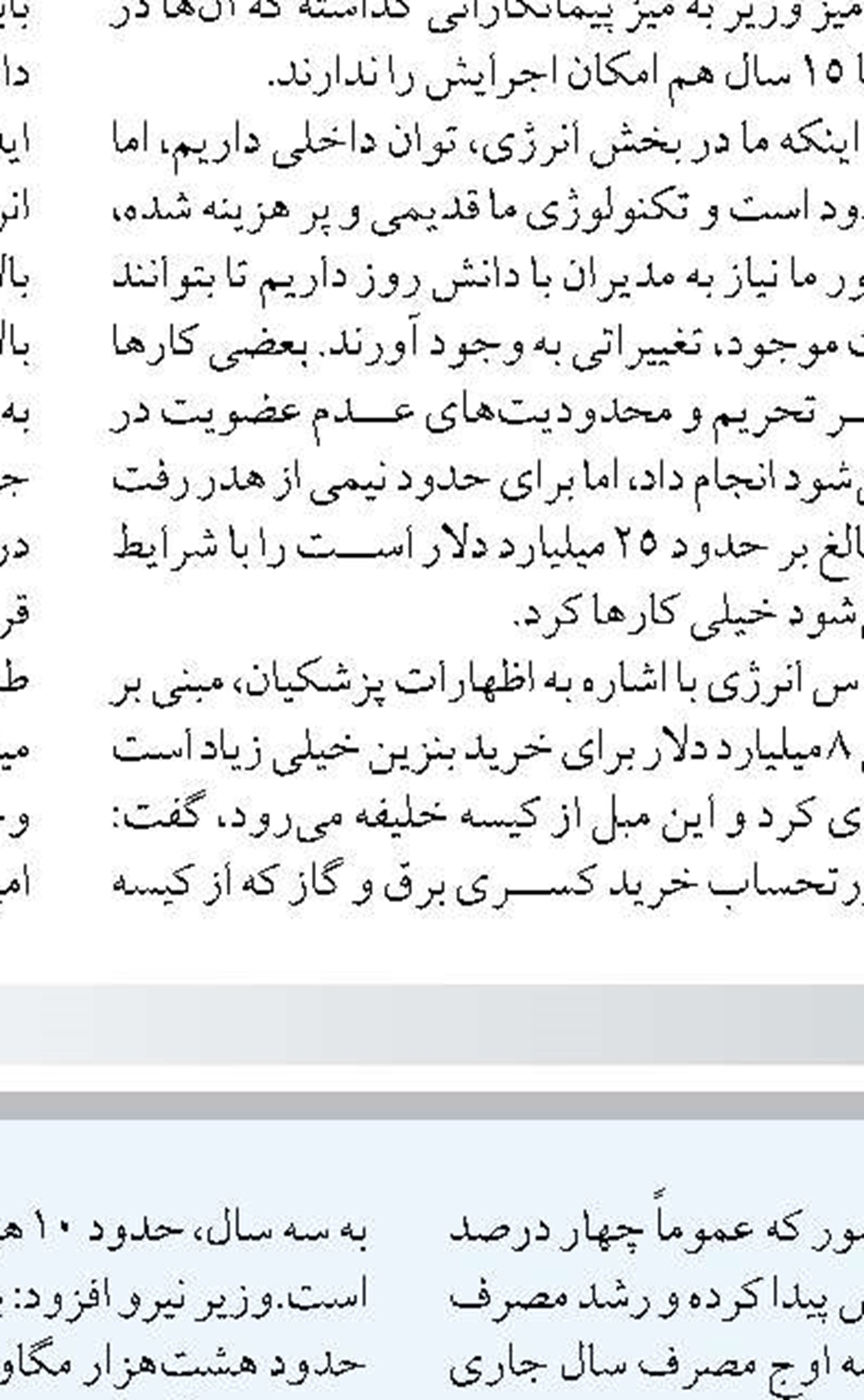 قرارداد پتروشیمی با چین برای فاینانس تعویض بخاری‌های مردم