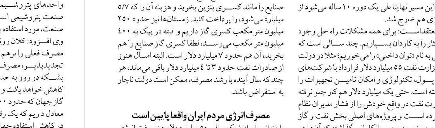 اوج مصرف برق کشور ۲۳ بار از نصاب‌های سال گذشته عبور کرد