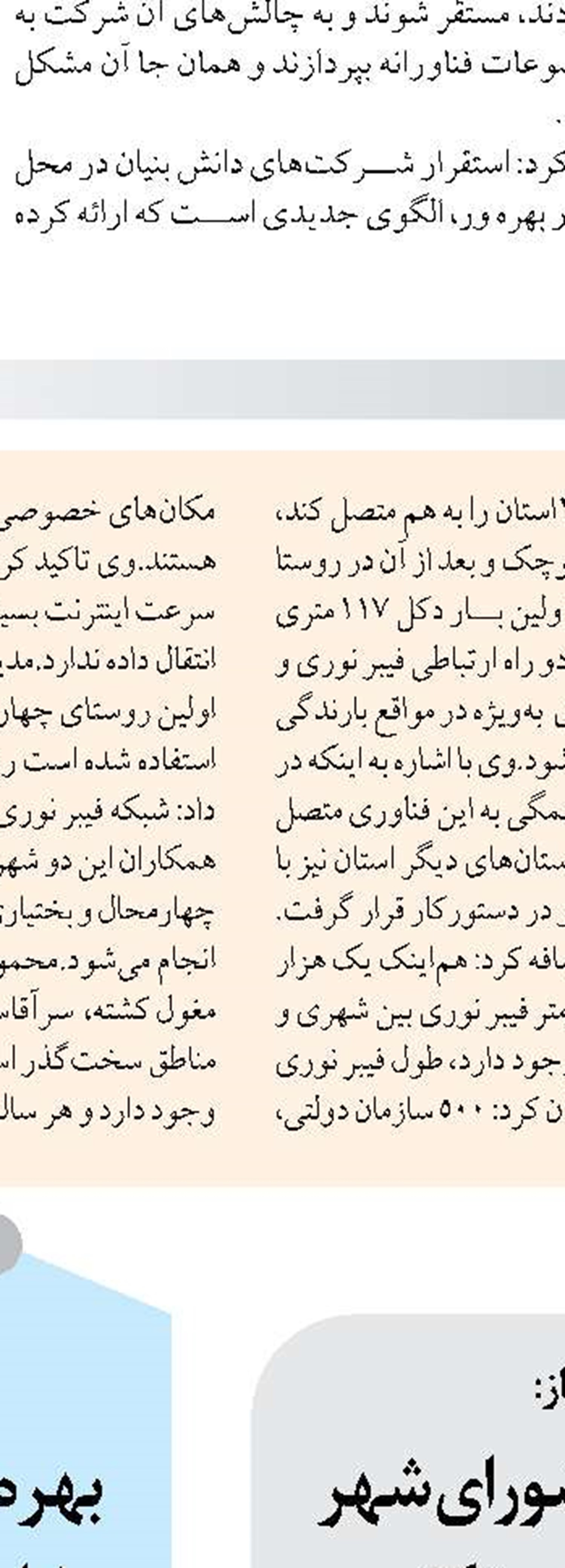 فرهنگ و رسانه در ارتقای حوزه محیط زیست اهمیت دارد