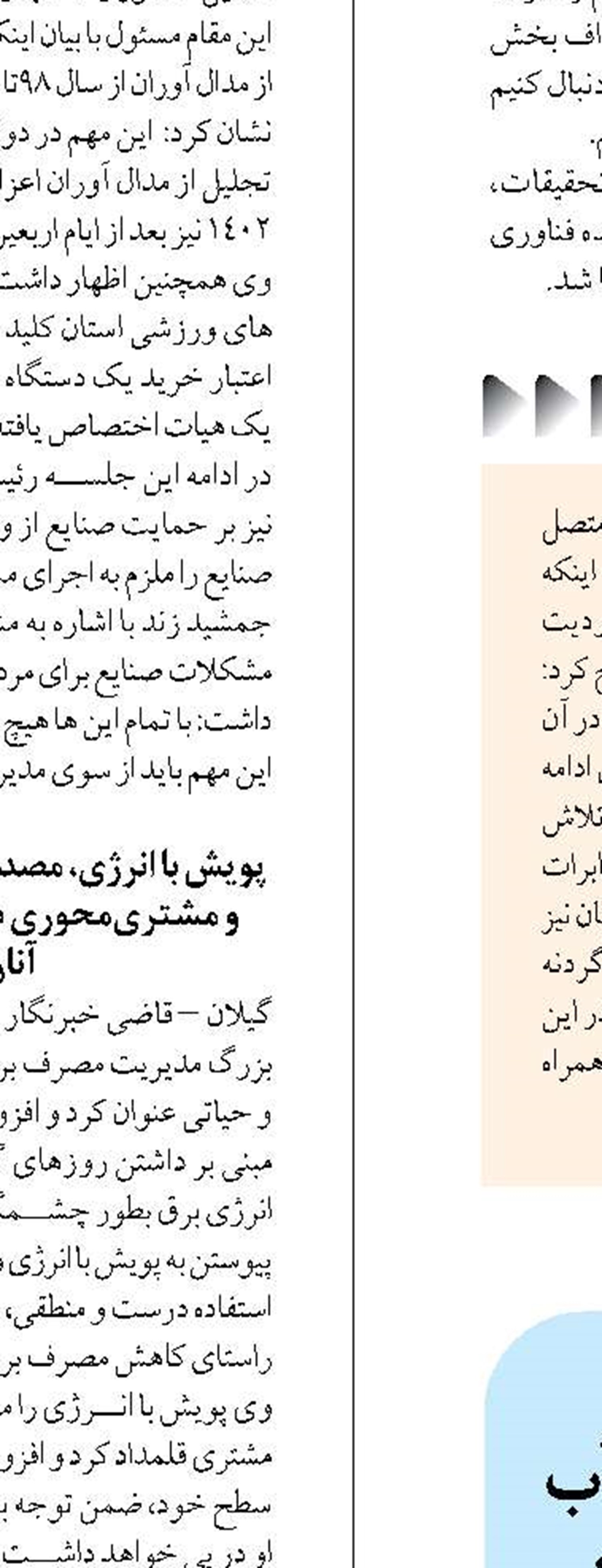 بهره‌برداری از خط دوم انتقال آب خلیج فارس به یزد تا پایان سال