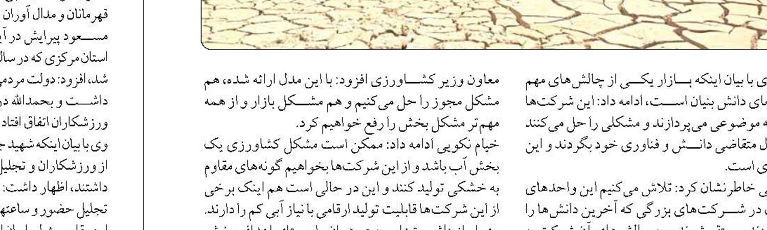 استفاده از فیبر نوری در تمامی نقاط استان چهارمحال و بختیاری
