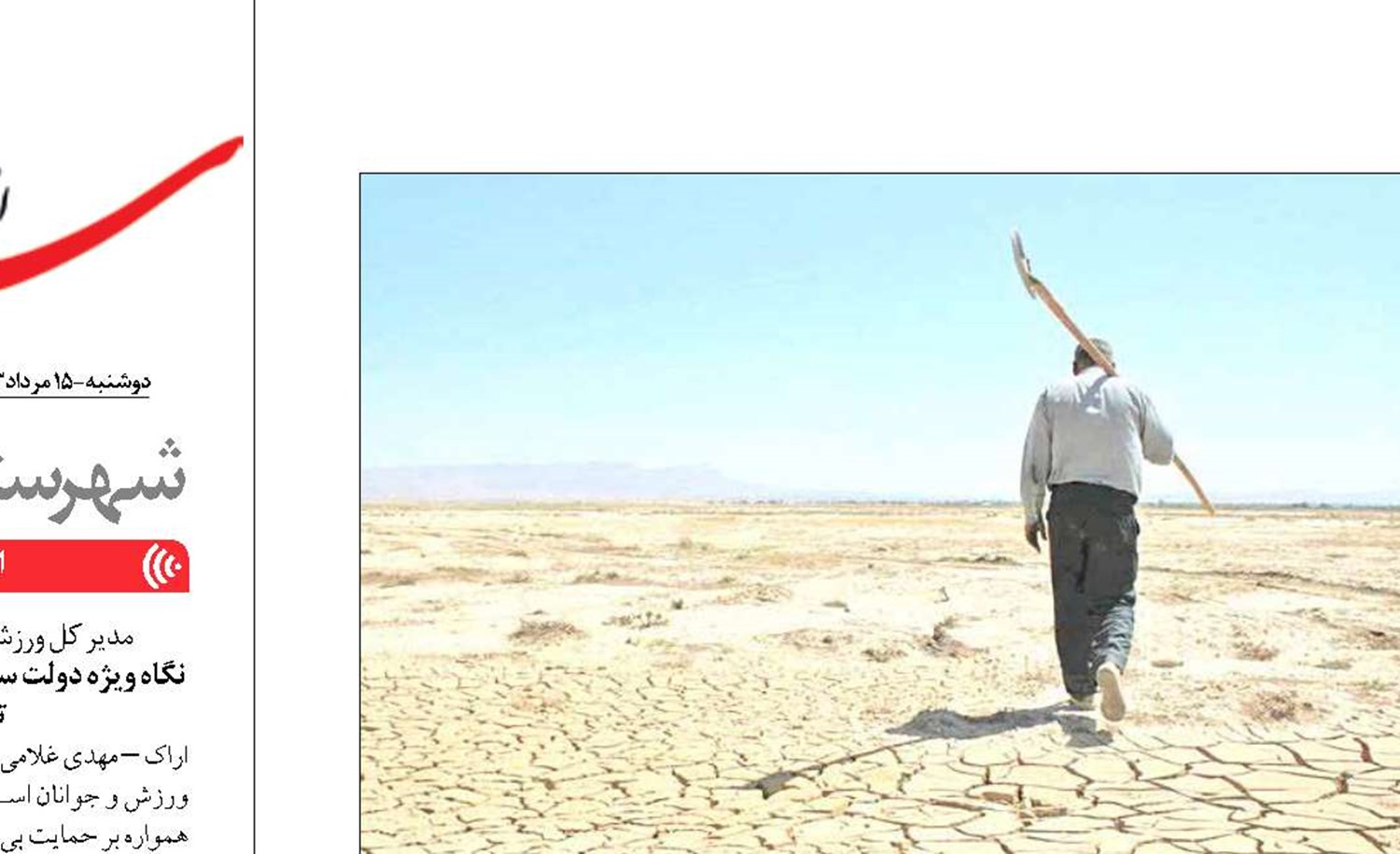  هوش مصنوعی  راهگشای چالش آب و امنیت غذایی کشور است