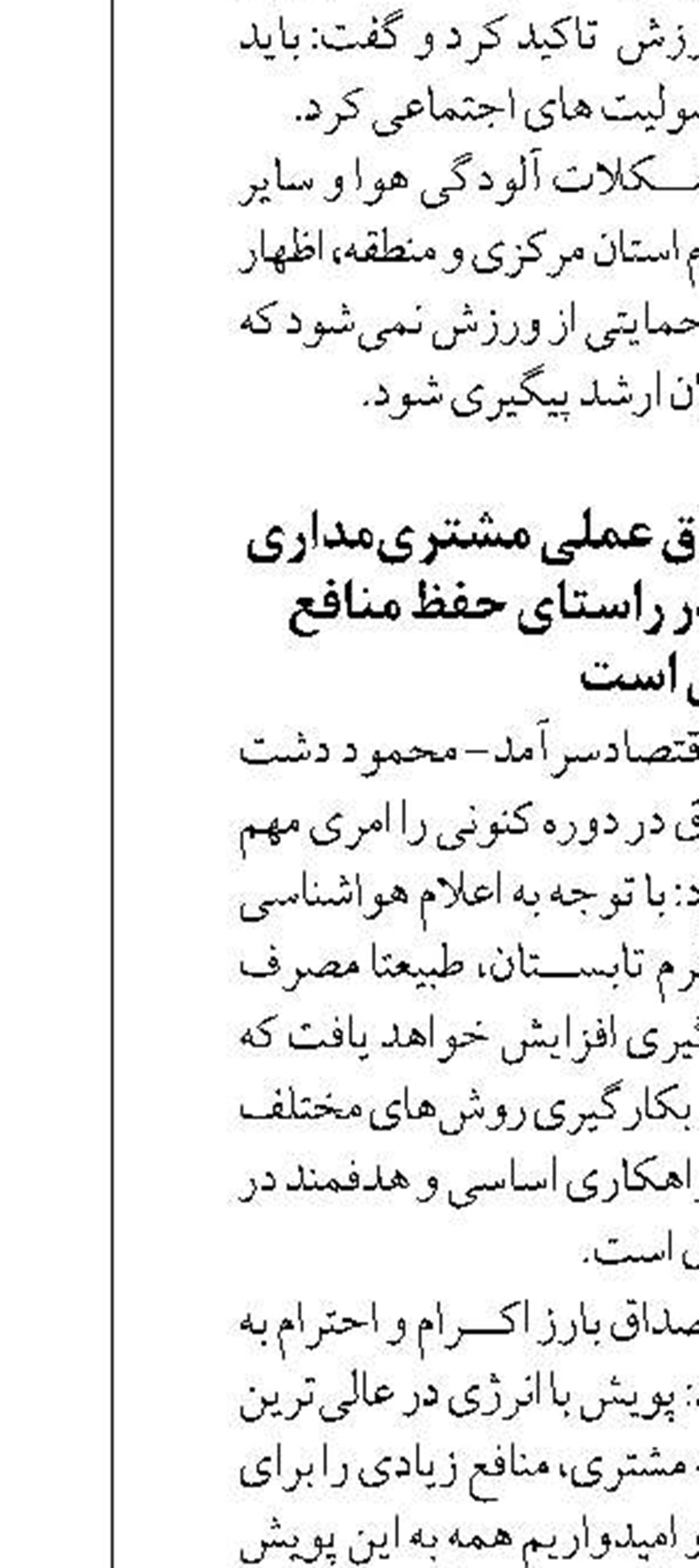 برگزاری جلسه ماهانه هیئت حضرت ابوالفضل(ع) متشکل از جانبازان و سعید کهن سال مدیرکل بنیاد شهید و امورایثارگران مازندران 