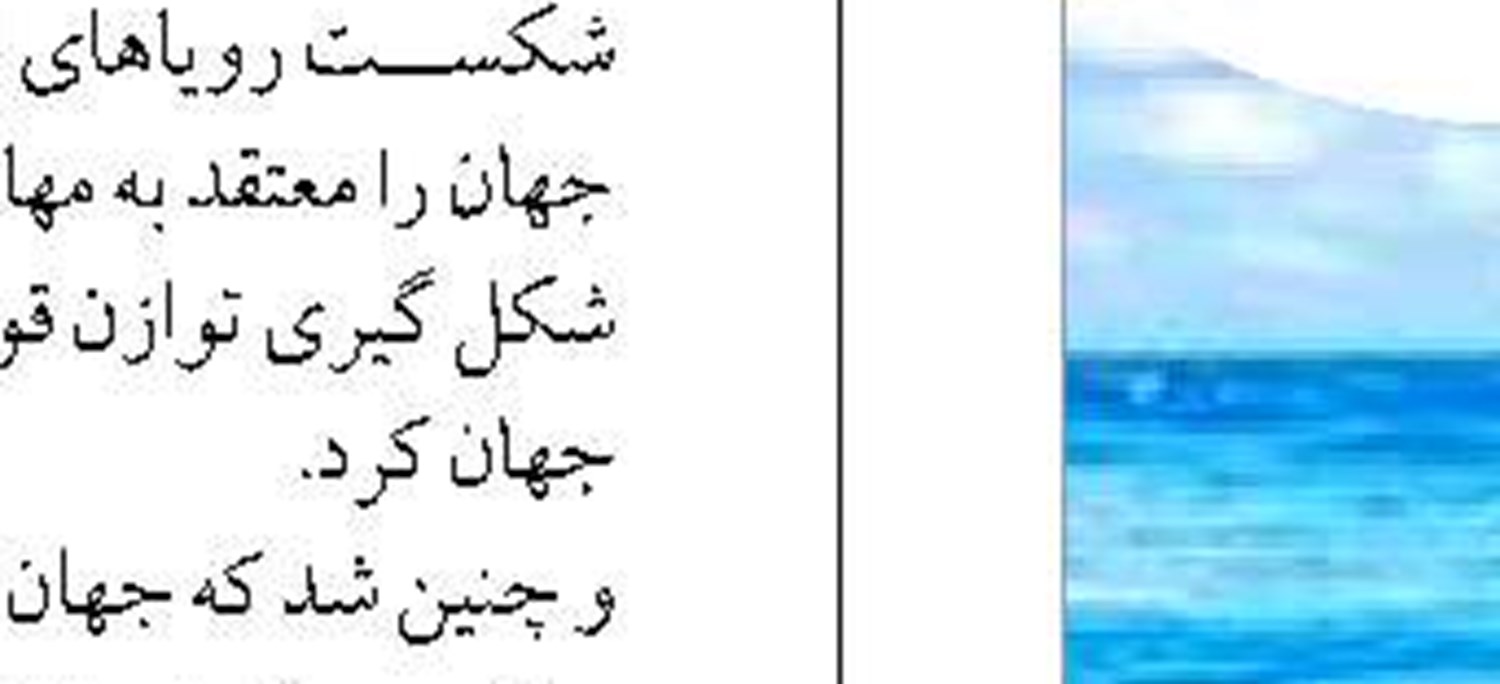  محمدعلی سدیدالسلطنه کبابی بندرعباسی  مورخ بصیر و ایراندوست