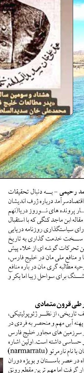 ساخت دانش‌افزار فرایند ساخت  و مدیریت کشتی 