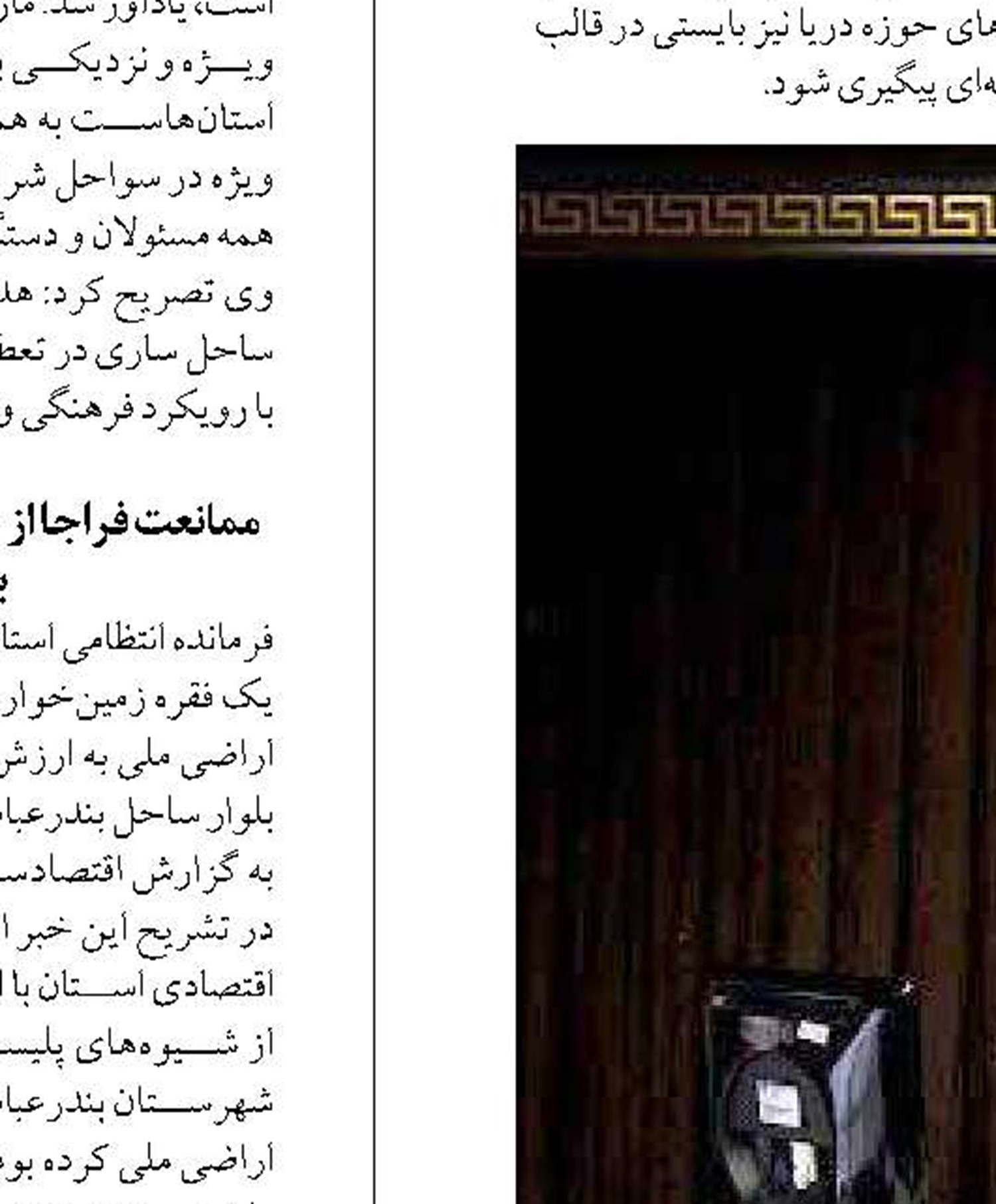 رشد 60 درصدی ورود کشتی های تجاری به بنادر مازندران در4 ماه گذشته