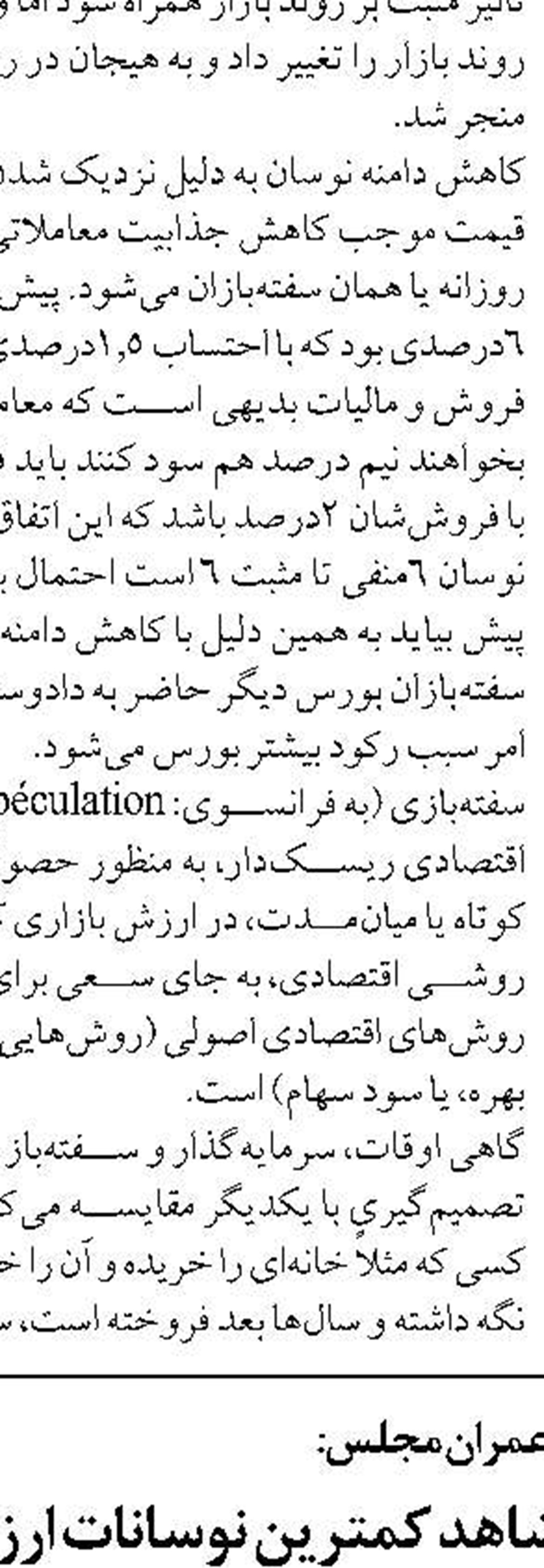 مهر تایید مجمع عمومی بر صورت های مالی بانک توسعه تعاون؛ رشد 220 برابری سوددهی بانک توسعه تعاون