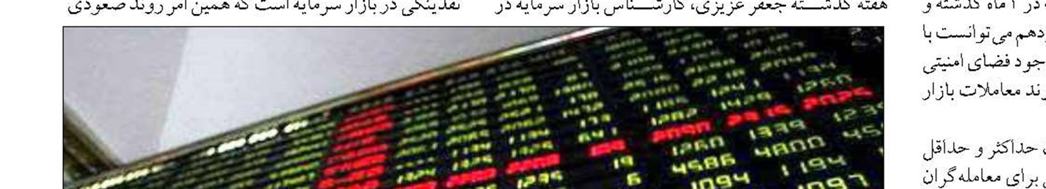مدیریت بانک مرکزی باعث شده تا شاهد کمترین نوسانات ارزی باشیم