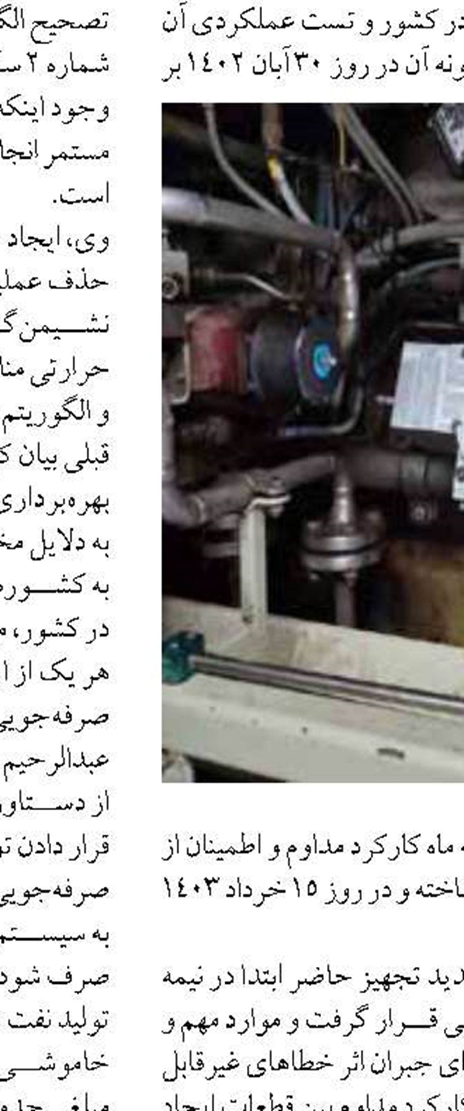رشد ۹ درصدی مصرف برق کشور در اثر تغییر اقلیم
