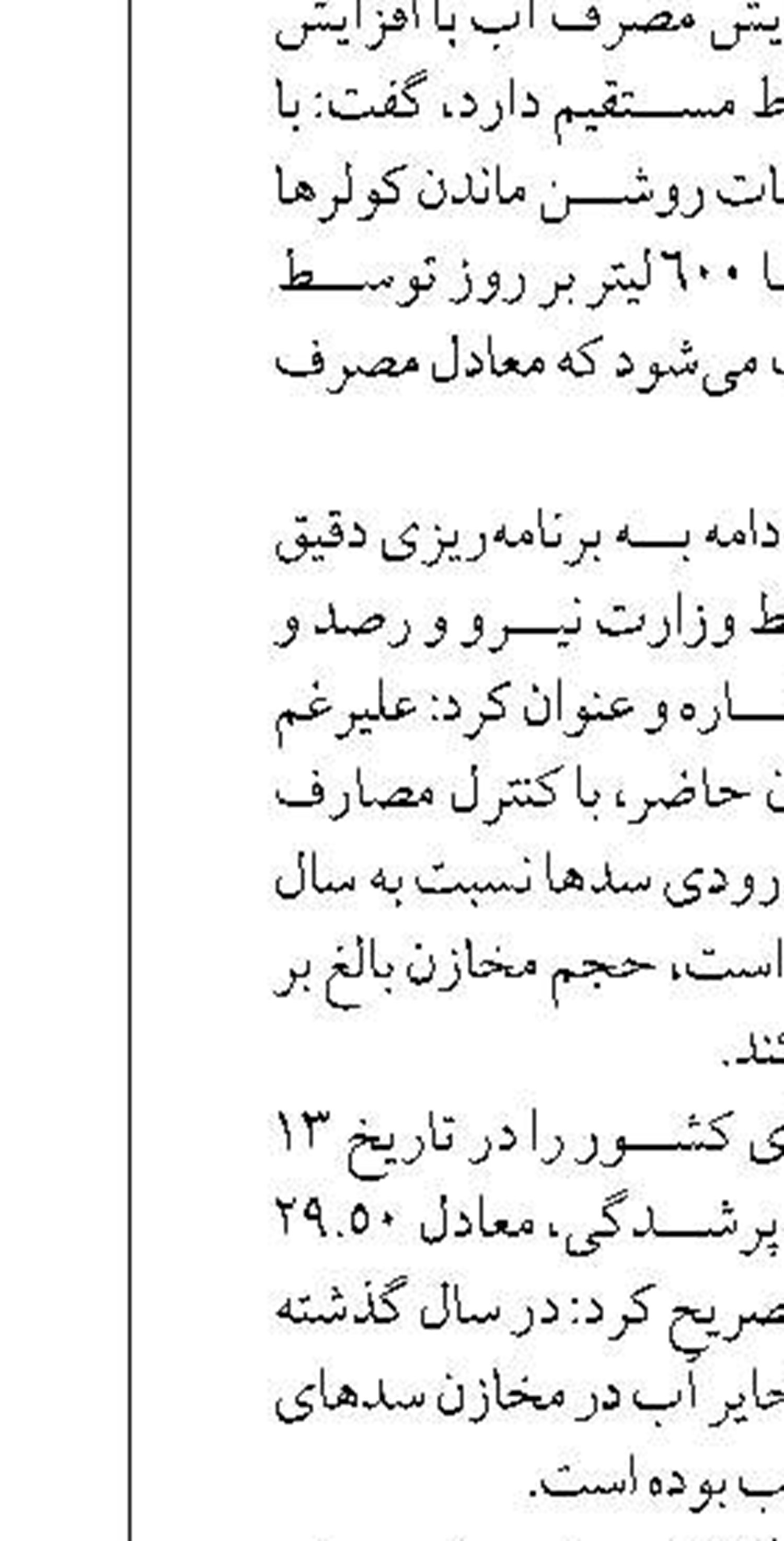  فرصت توسعه صادرات کود اوره ایران  به برزیل