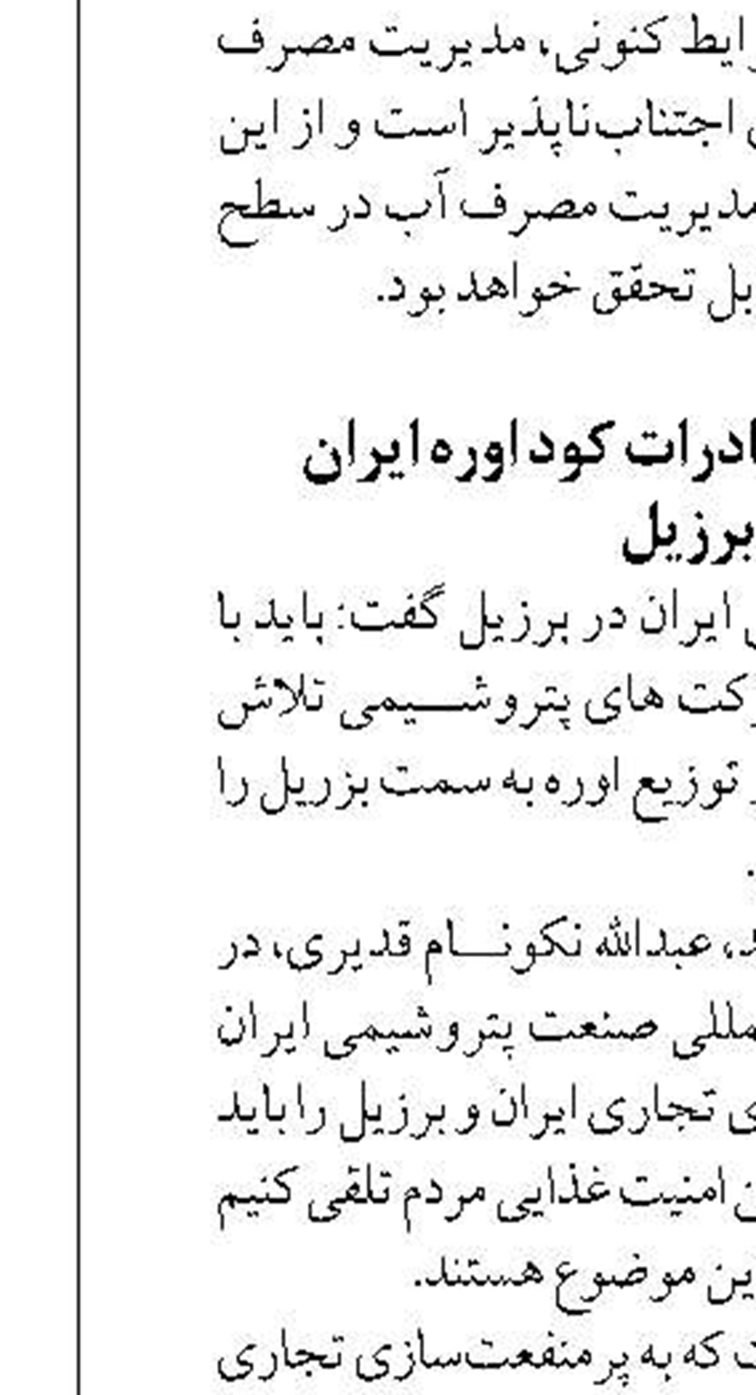 تولید نیروگاه‌های حرارتی به ۱۴۰ میلیون مگاوات ساعت رسید