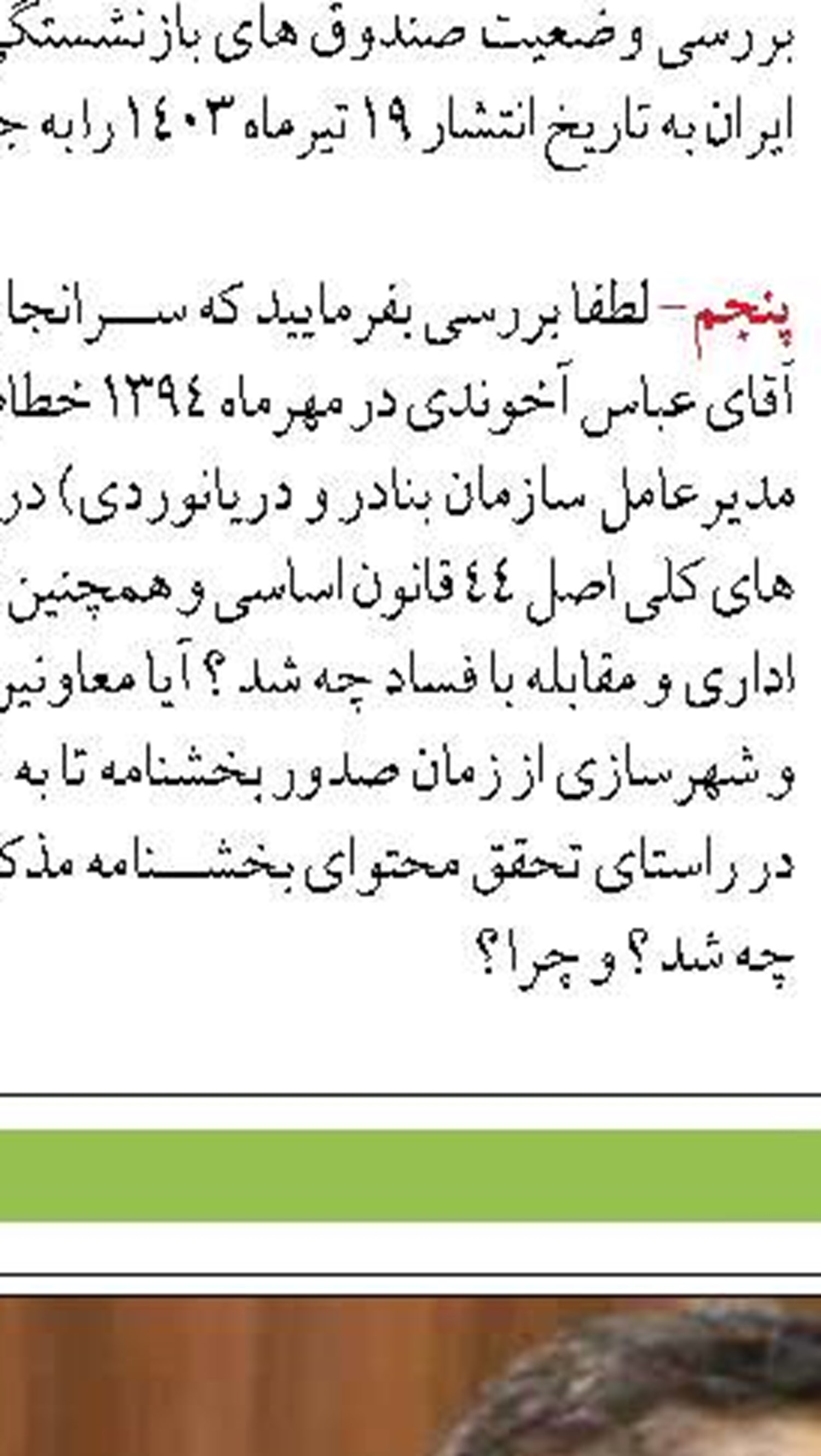 توقیف محموله ۱۳ میلیارد ریالی  قاچاق در آبادان