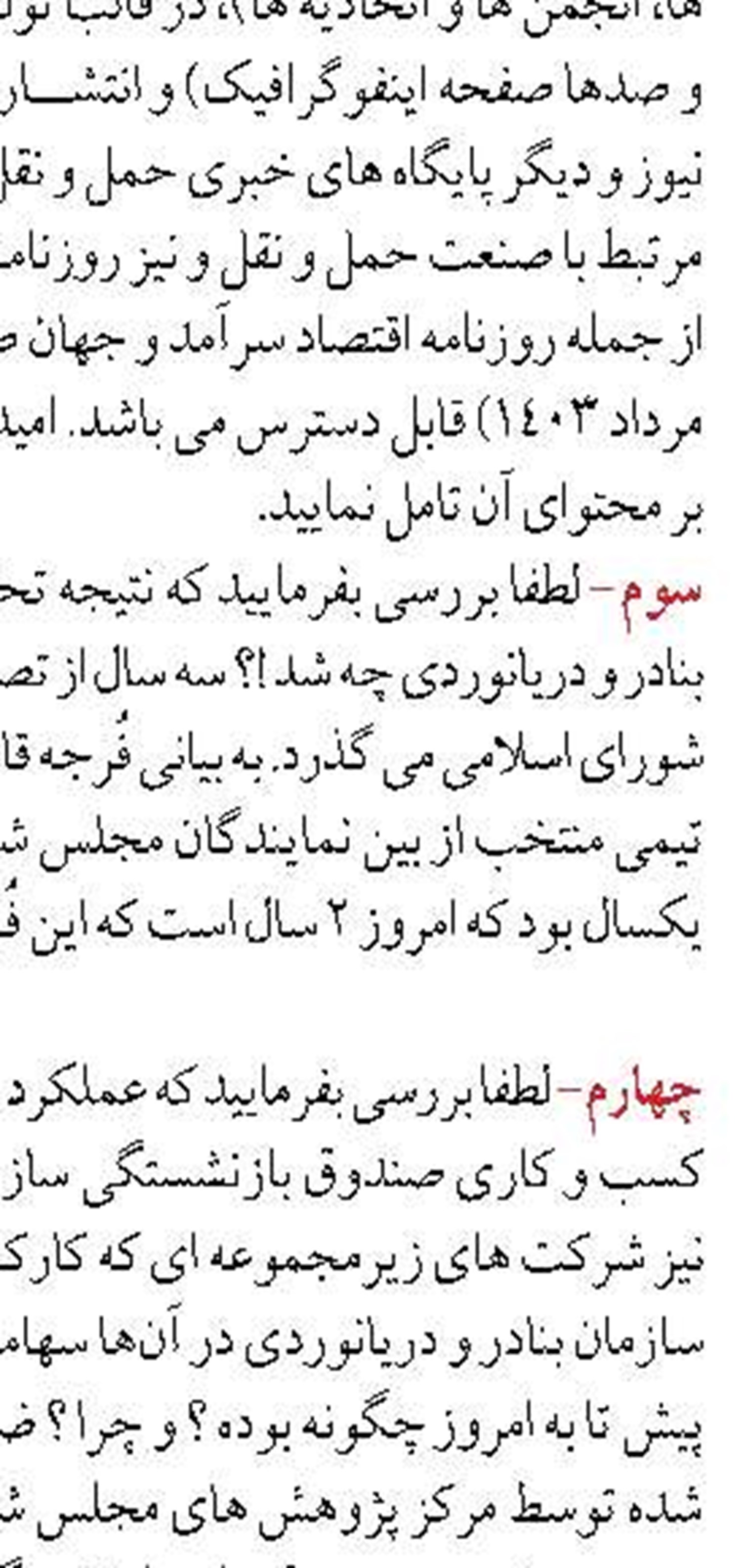 رهاسازی ۱۰۰ هزار قطعه بچه ماهی در تالاب شادگان خوزستان