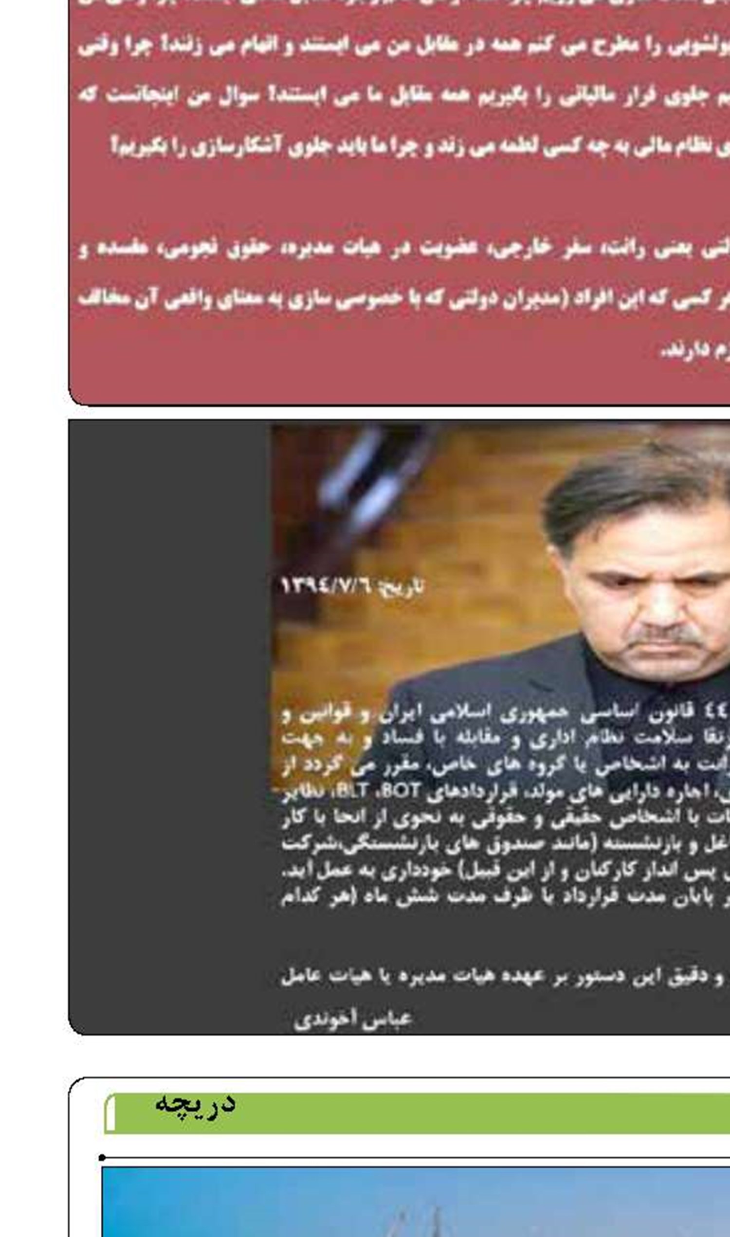 افزایش ۱۴ درصدی ترانزیت در بندرلنگه طی چهار ماهه نخست امسال