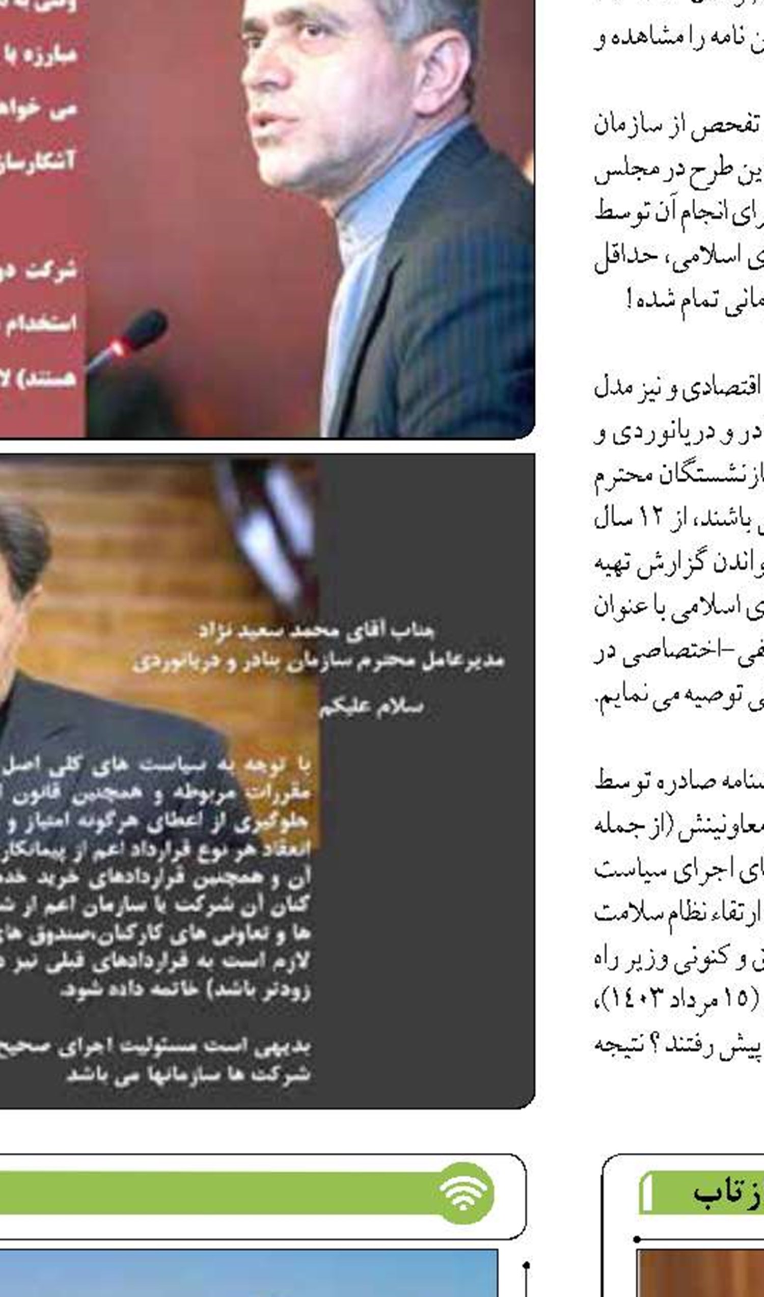 تخلیه و بارگیری انواع کالا در بندر امیرآباد از مرز  ۲ میلیون تن گذشت