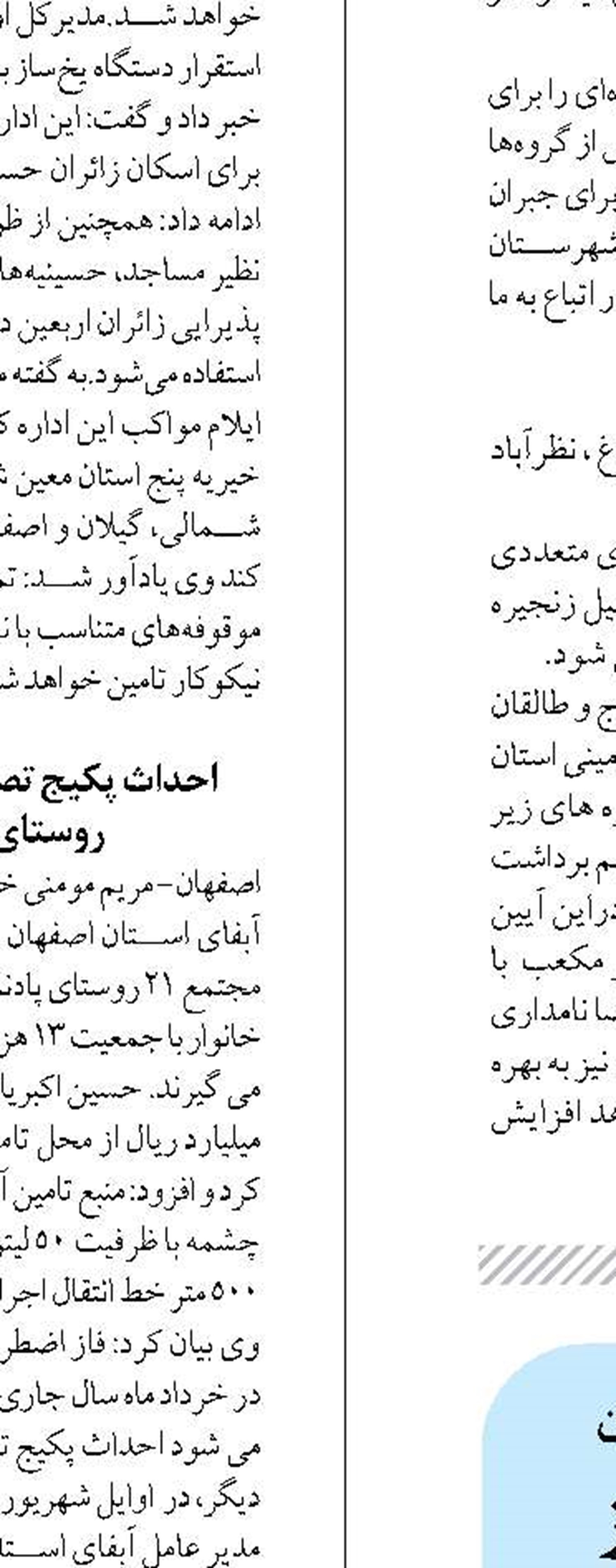 مصرف برق خوزستان به مرز هشدار نزدیک شد