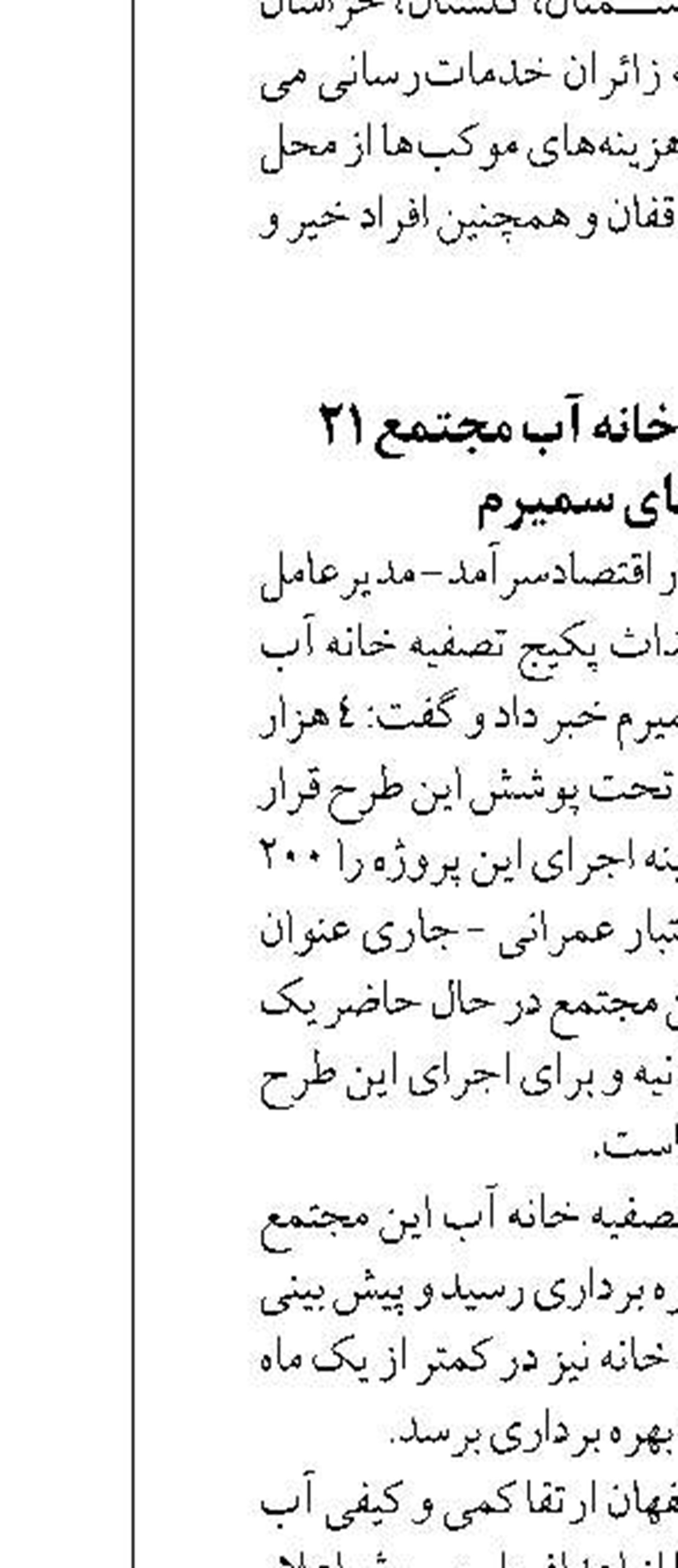 14 هزار دانش آموز تحت پوشش کمیته امداد استان بوشهر قراردارند 