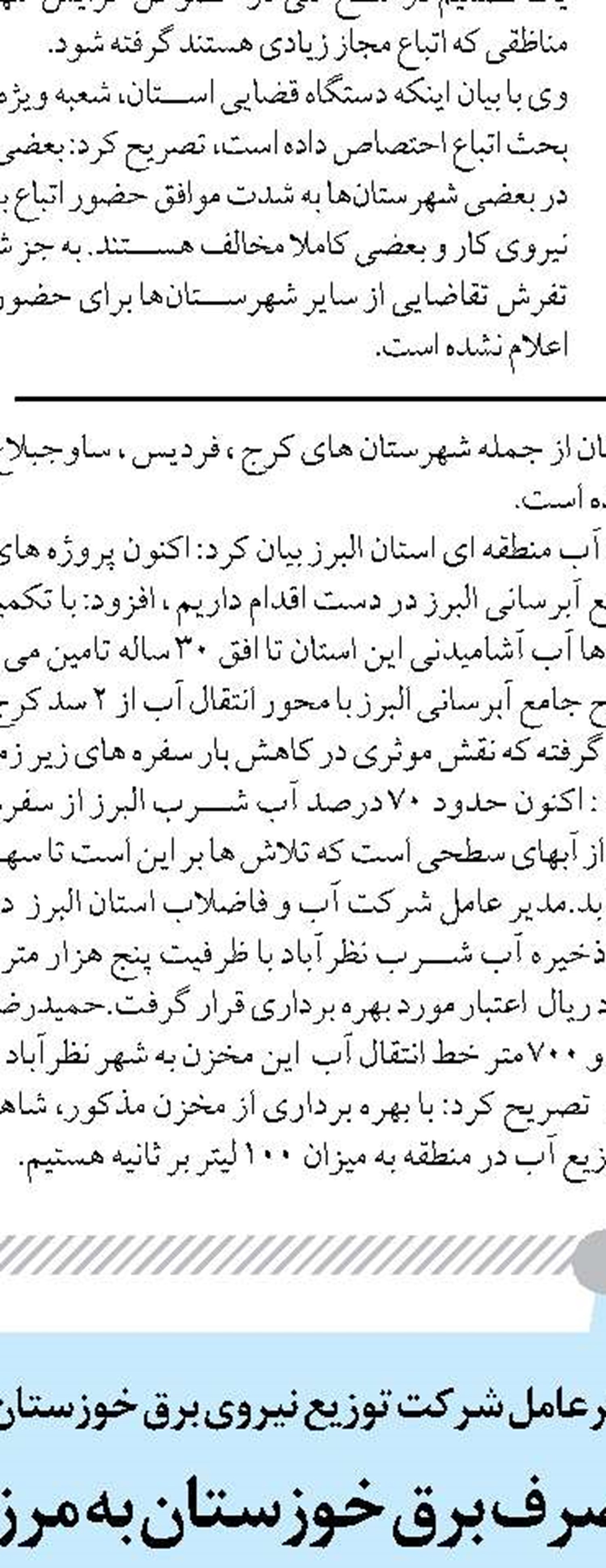 جابجایی مسافر داخلی و خارجی از فرودگاه تبریز ۱۱ درصد افزایش یافت