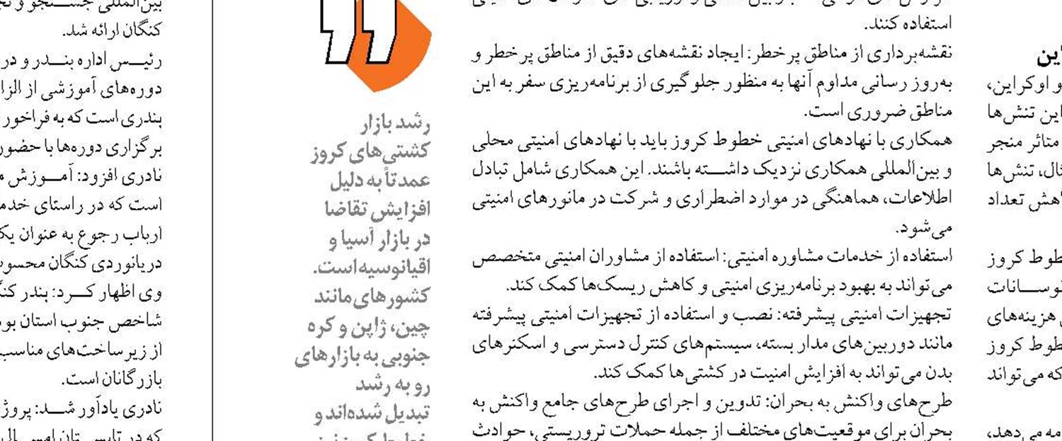 ارائه ۳۶ خدمت پزشکی مرکز نجات دریایی بنادر هرمزگان از ابتدای سال