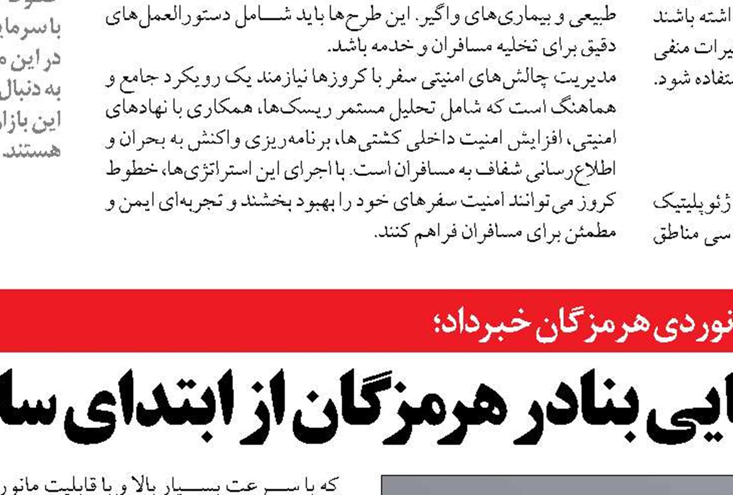 افزایش ۵۰ درصدی تخلیه و بارگیری کالا در بنادر قشم