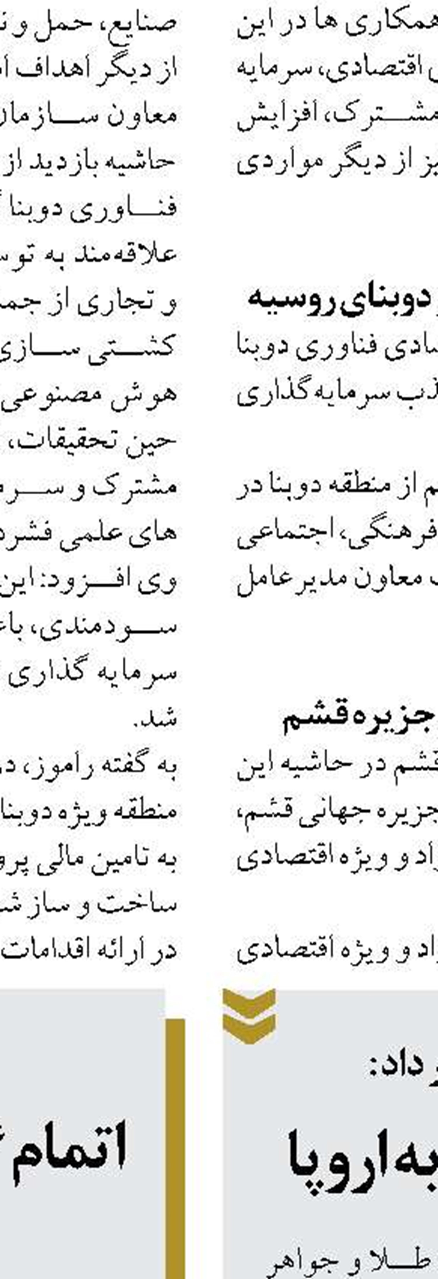مجمع عمومی عادی سالیانه بانک گردشگری برگزار شد