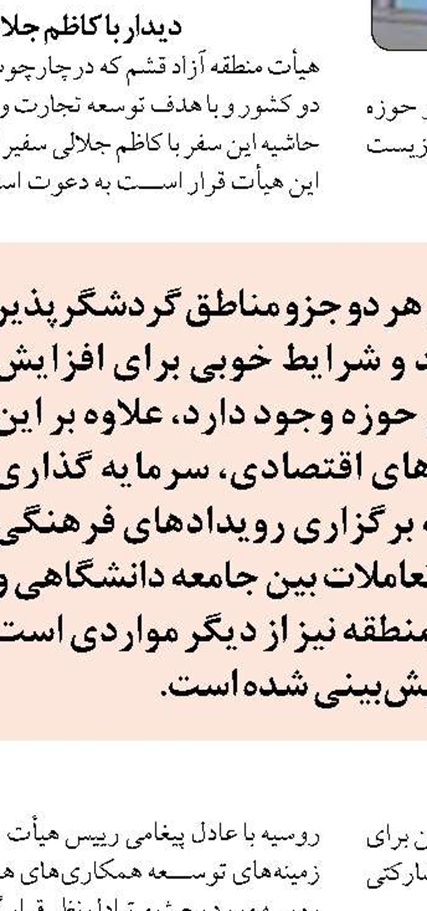 اتمام ۱۱۶۴ پروژه نیمه تمام از طریق منابع مالیاتی