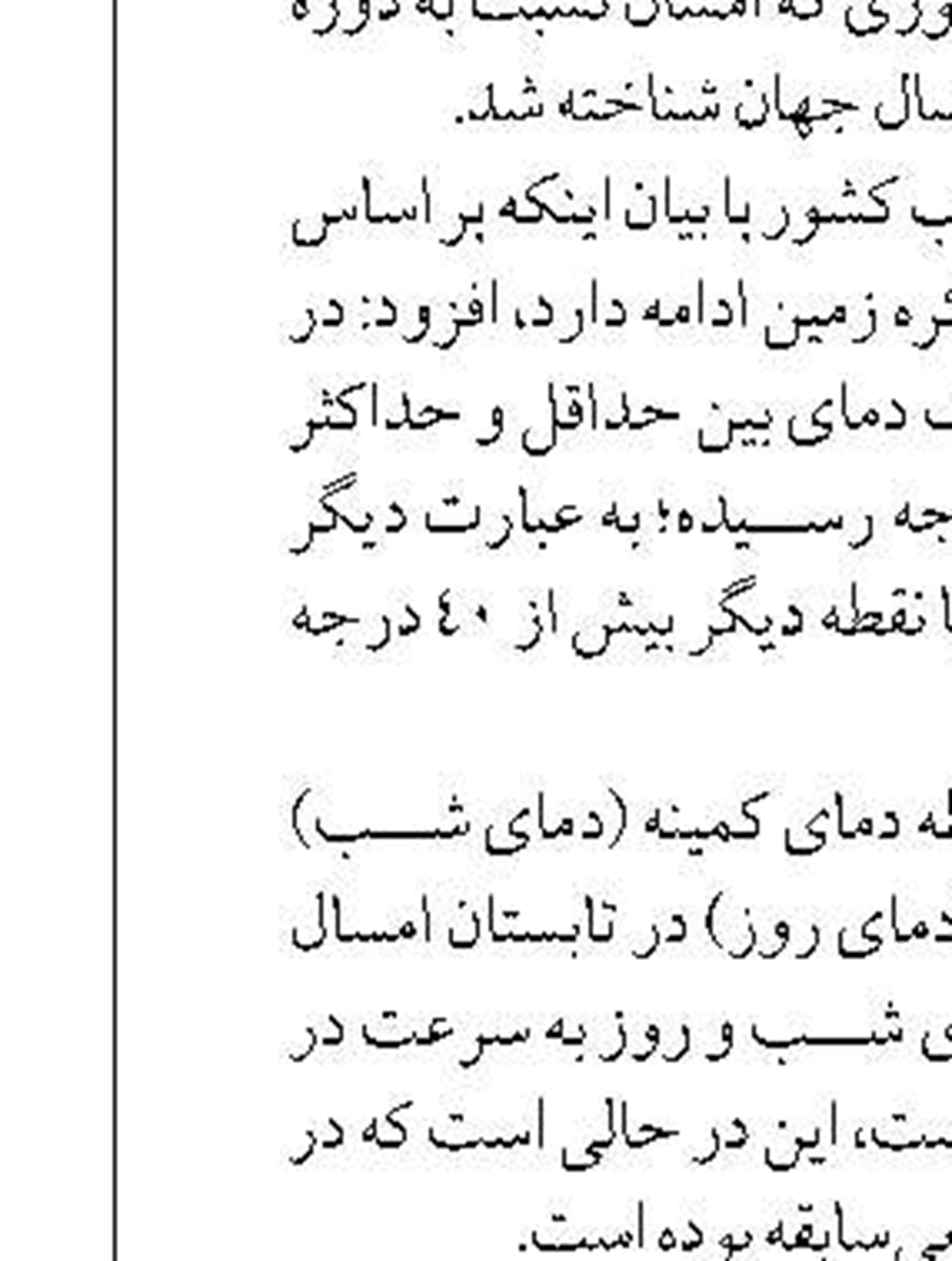 قطعی برق برنامه‌ریزی شده نداریم