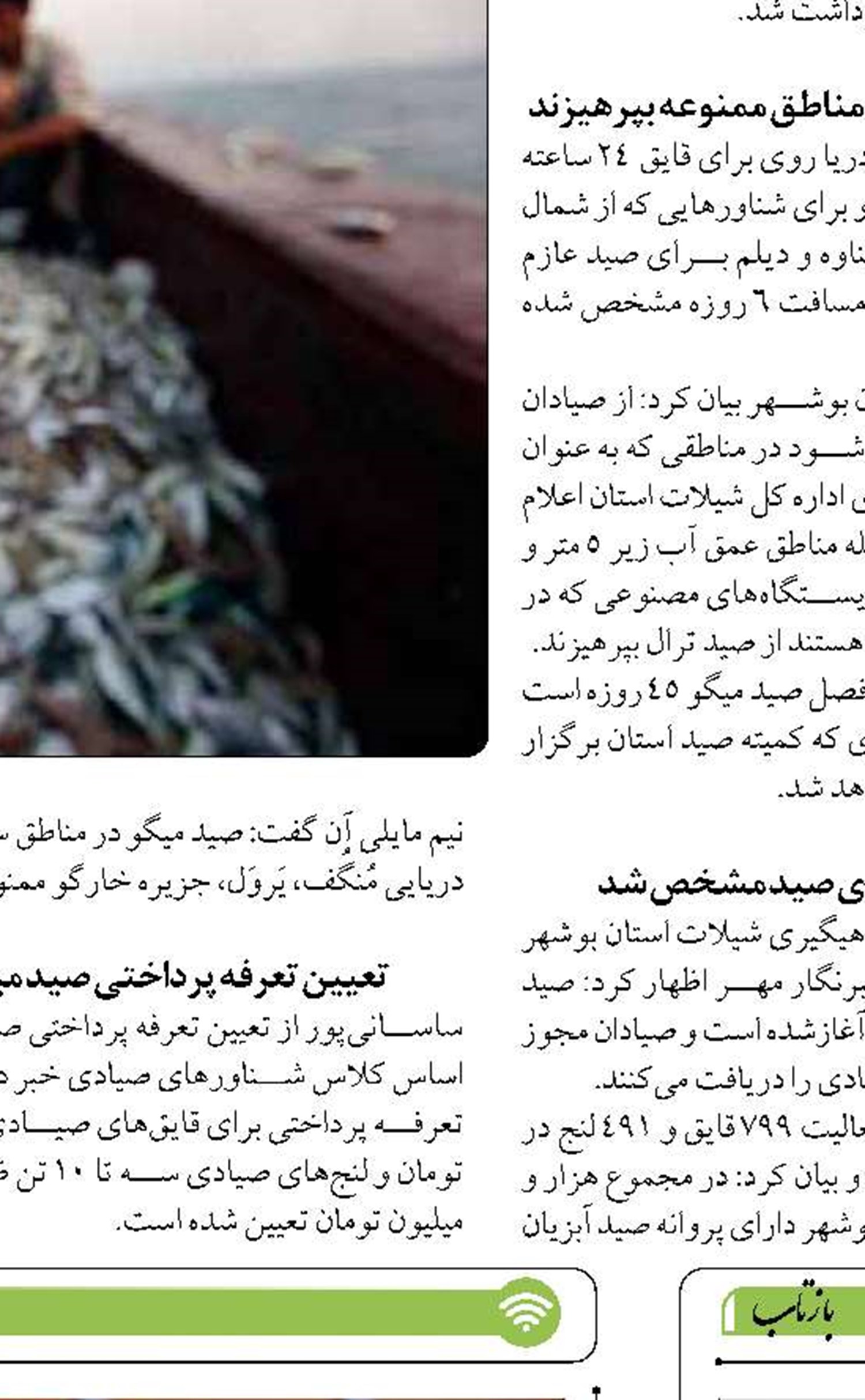 جابه جایی بیش از یک میلیون مسافر  در بنادر شرق هرمزگان