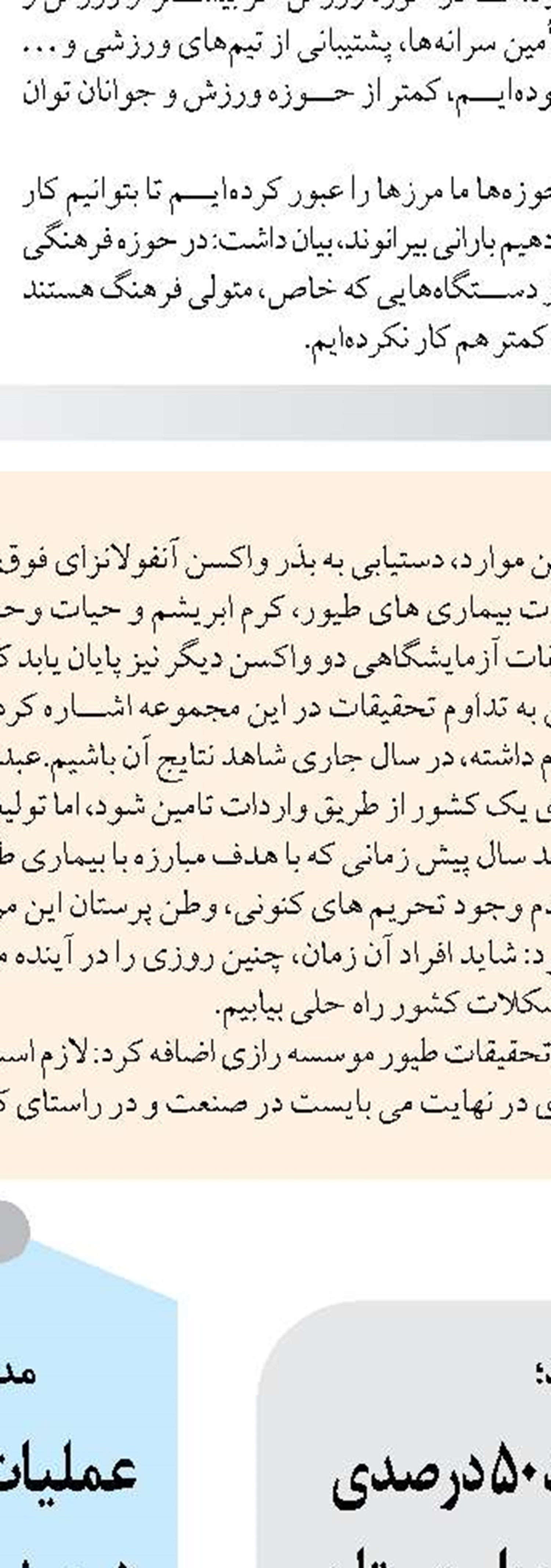 اختصاص چهار هزار و ۹۰ میلیارد ریال برای طرح آبیاری کشاورزی استان اردبیل
