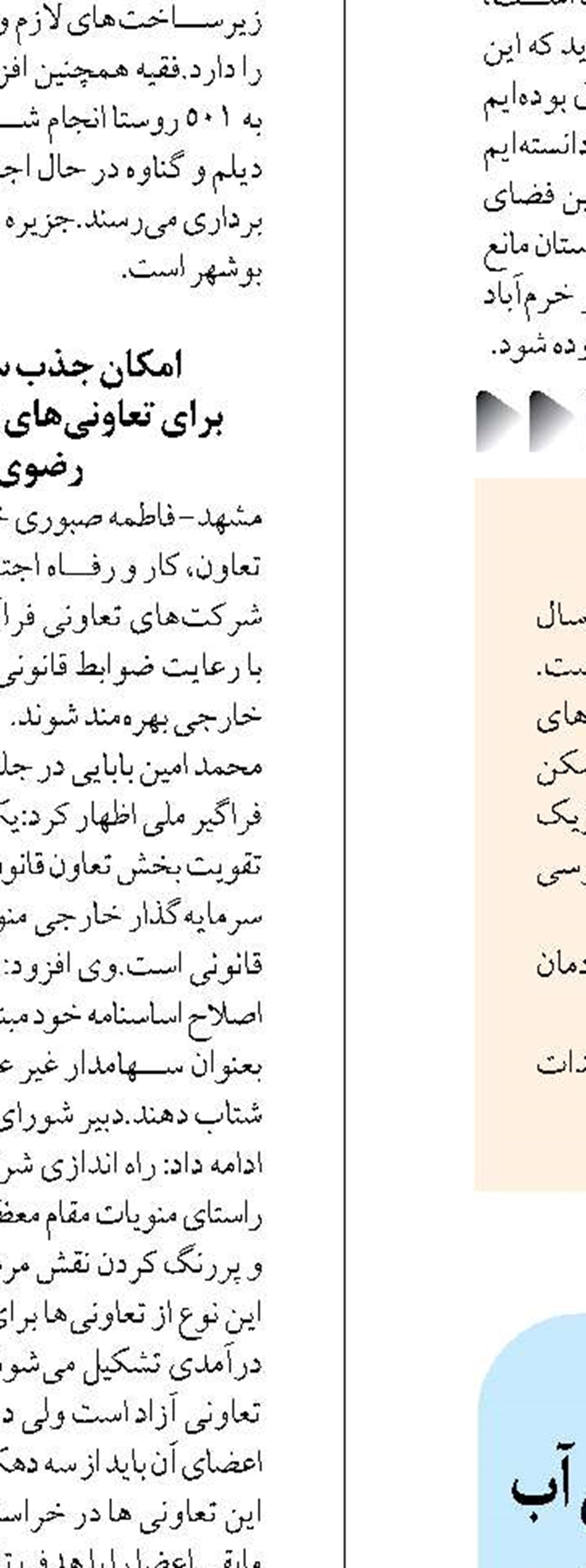 عملیات ساخت مخزن ۲۰۰۰ مترمکعبی آب در مرز چذابه تا هفته آینده تکمیل می‌شود