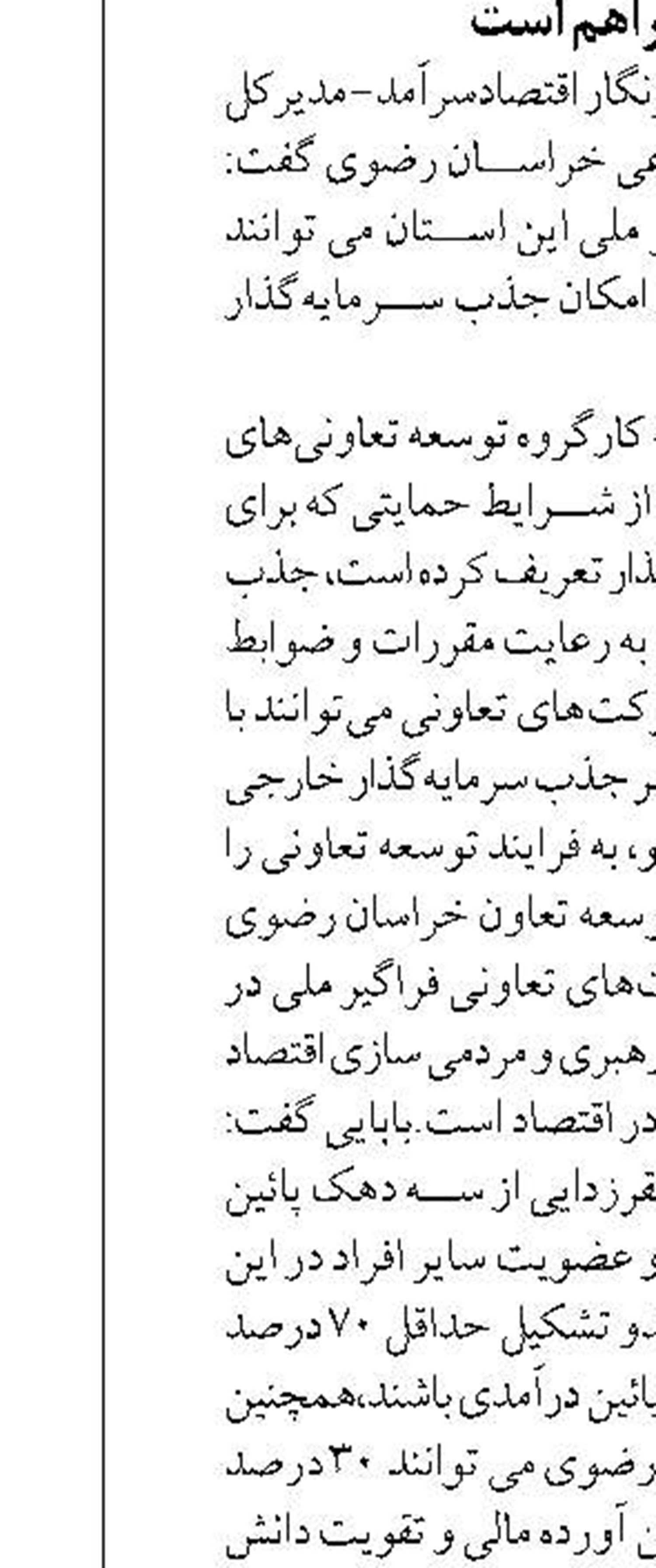 درمانگاه تامین اجتماعی مهران افتتاح شد
