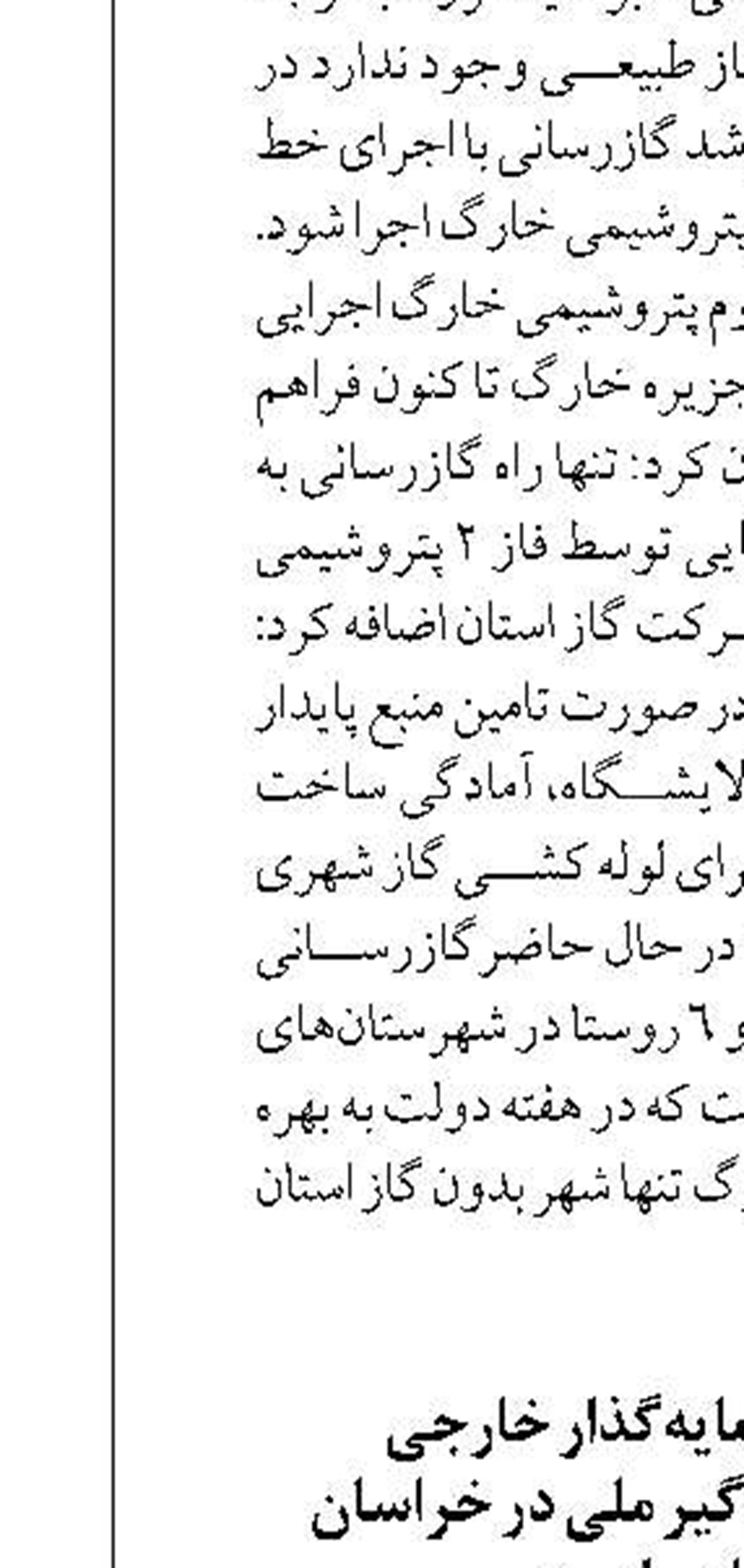  امکان جذب سرمایه‌گذار خارجی  برای تعاونی‌های فراگیر ملی در خراسان رضوی فراهم است