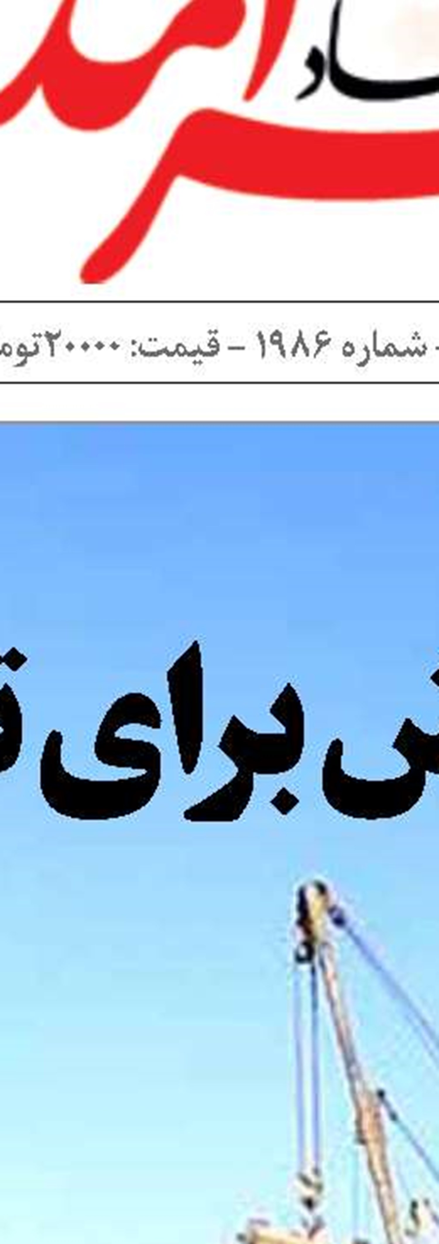 توسعه صنعت گردشگری با راه‌اندازی خط دریایی آبادان - سیبه عراق