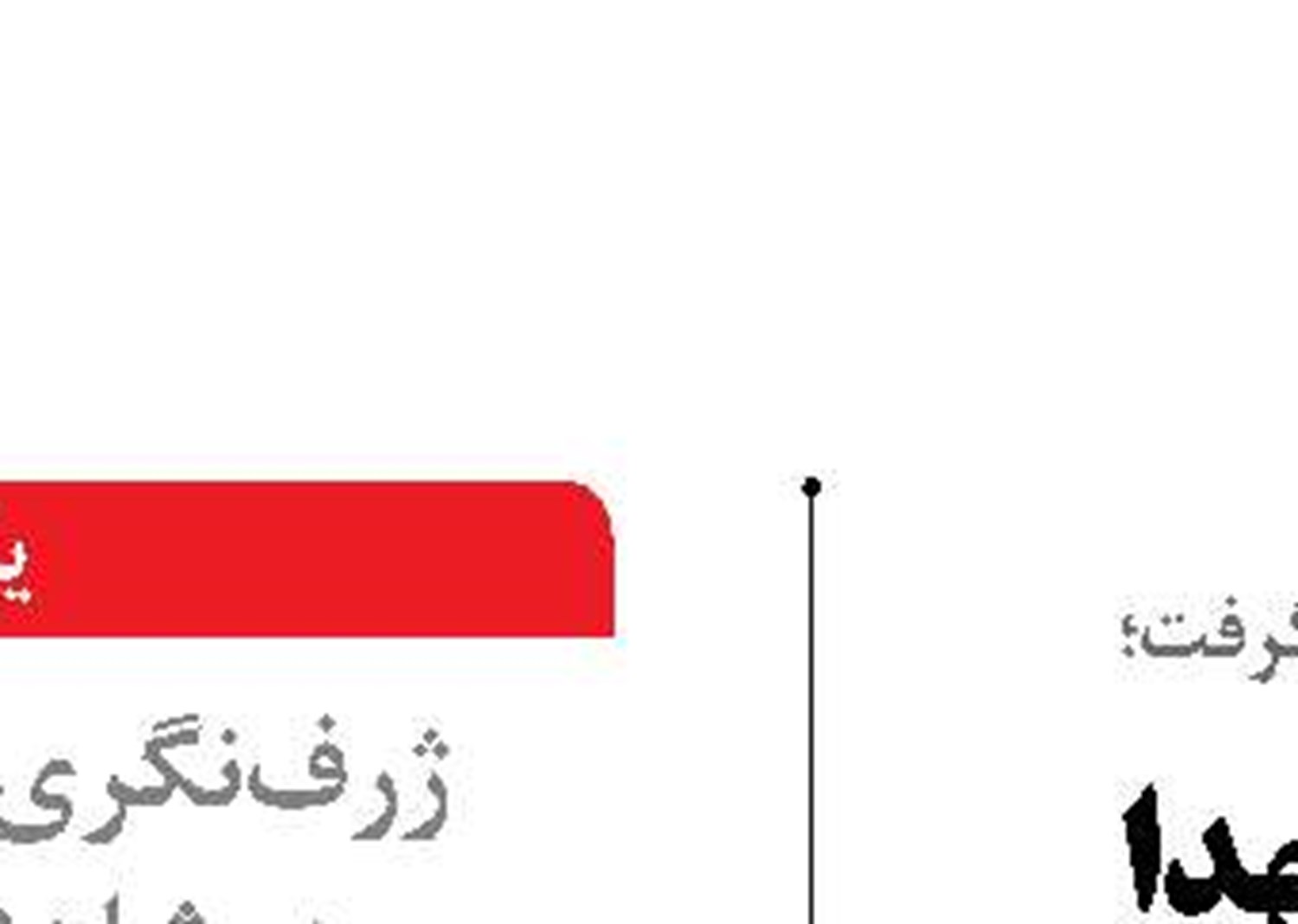  افتتاح  بیمارستان سیدالشهدا در قرارگاه مقدم جنوب  نیروی دریایی ارتش