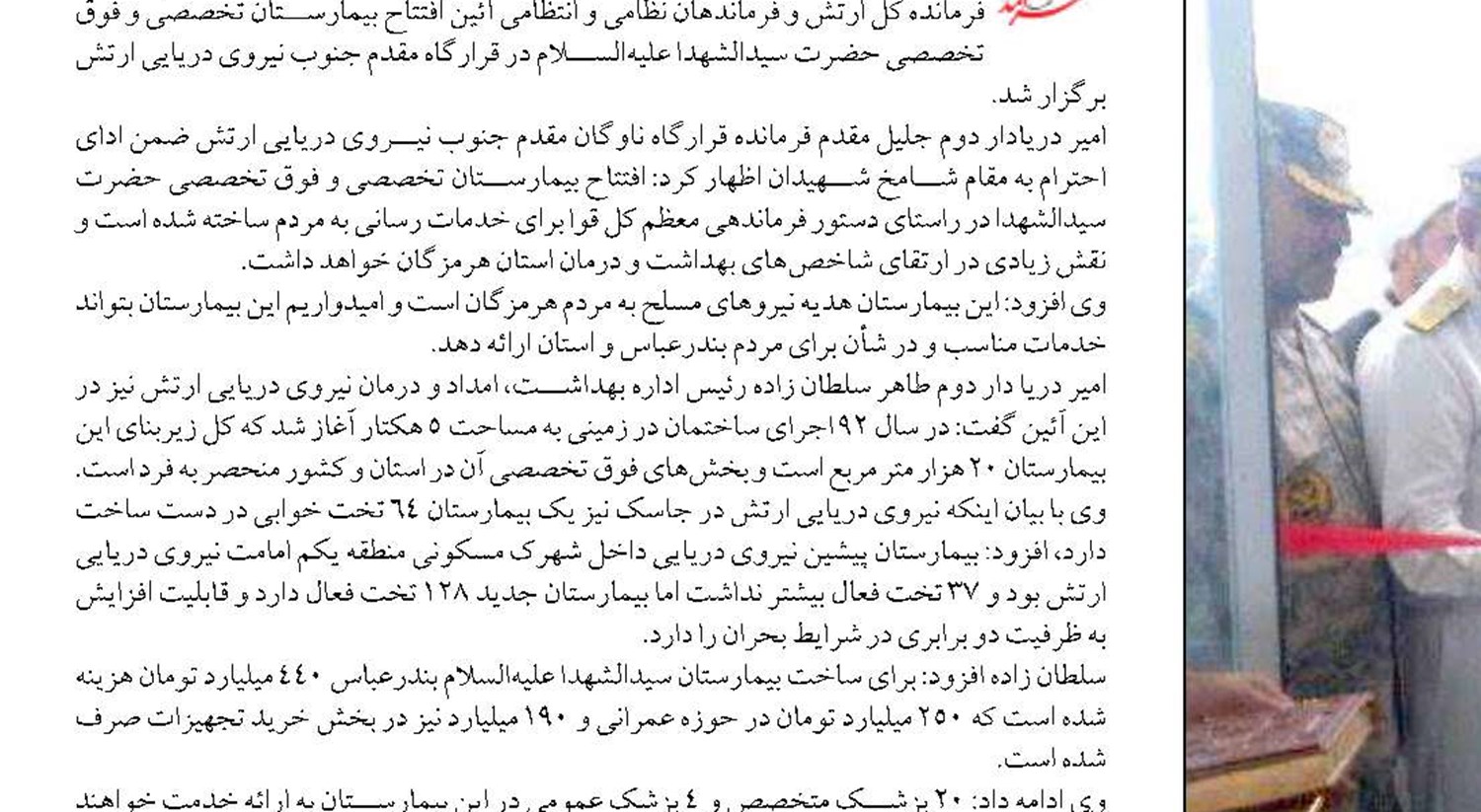 تهران در آستانه شکستن رکورد تاریخی گرما