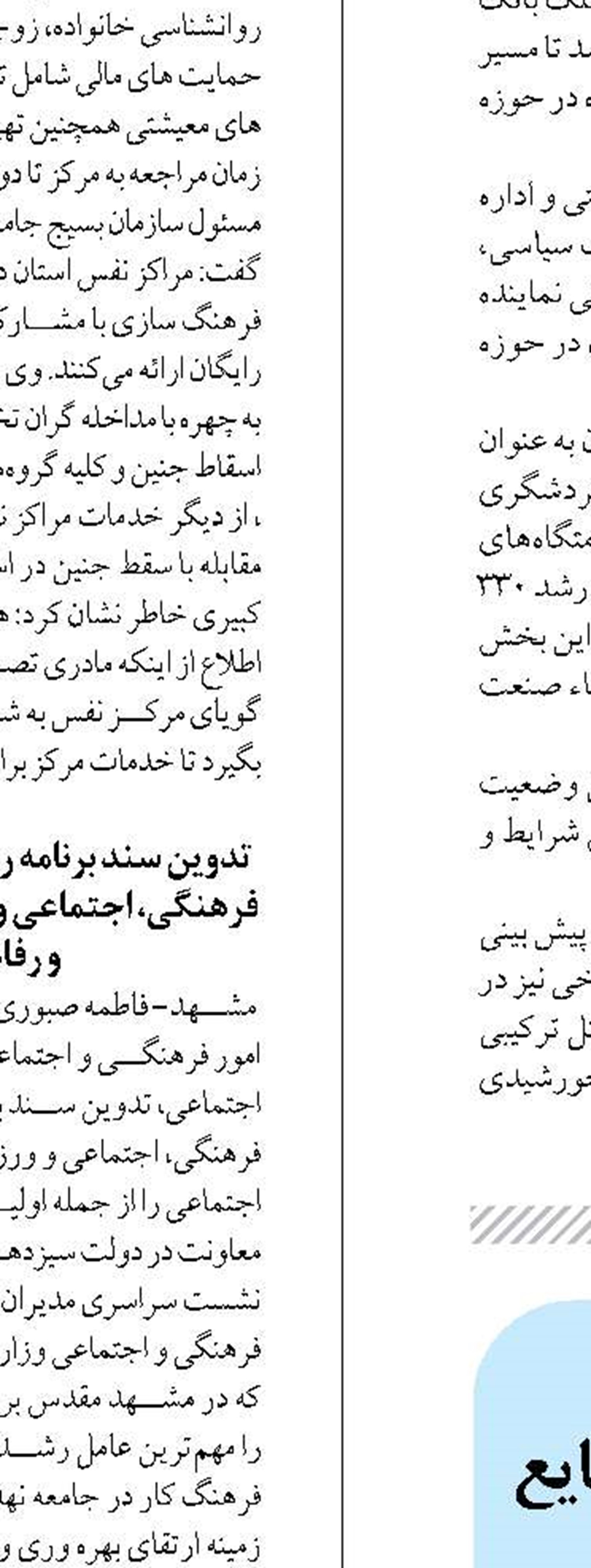 پیمان‎‎سپاری ارزی صادرات صنایع دستی رفع شد
