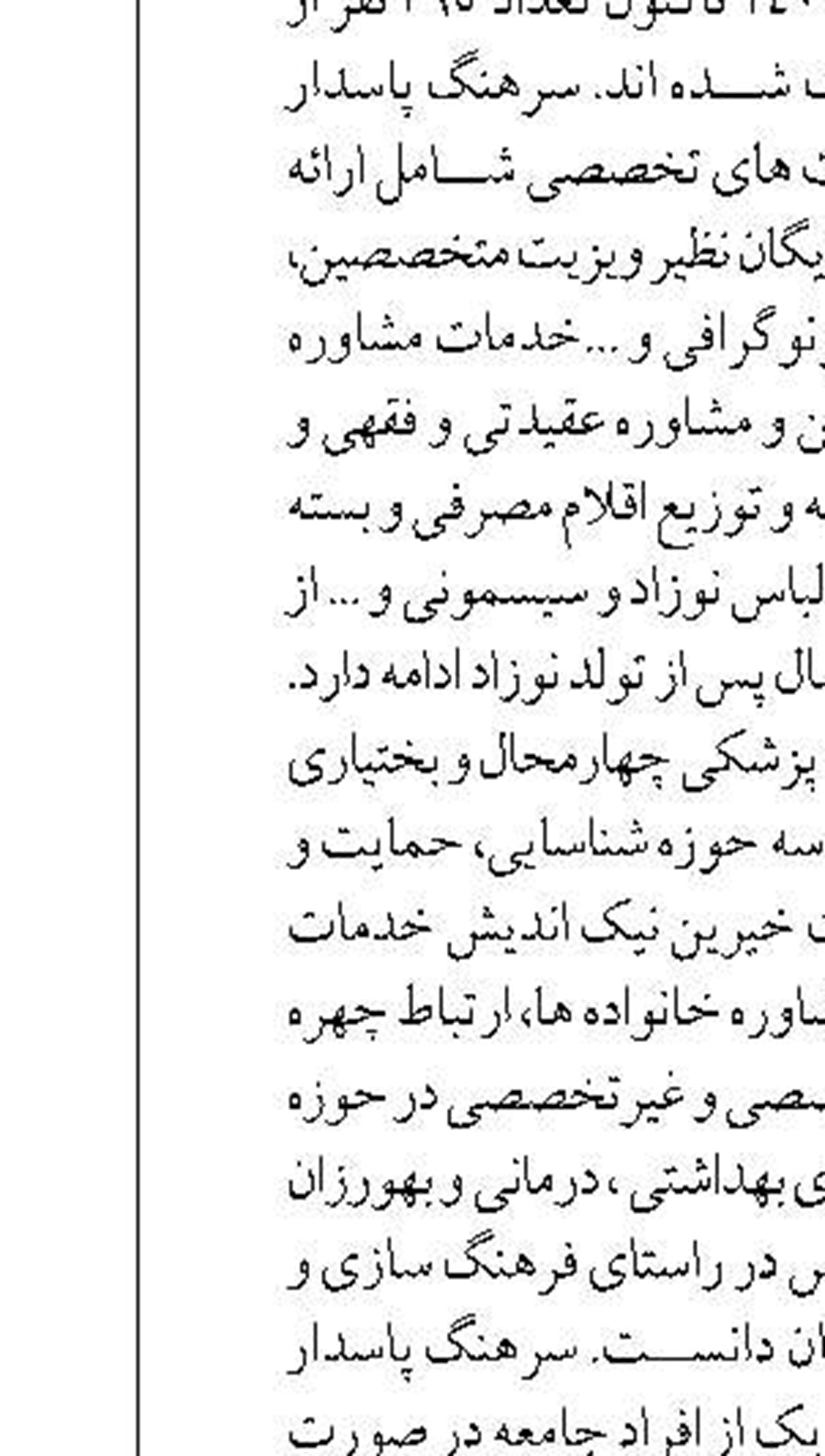 تدوین سند برنامه راهبردی ۳ ساله حوزه‌های فرهنگی، اجتماعی و ورزشی وزارت تعاون، کار و رفاه اجتماعی