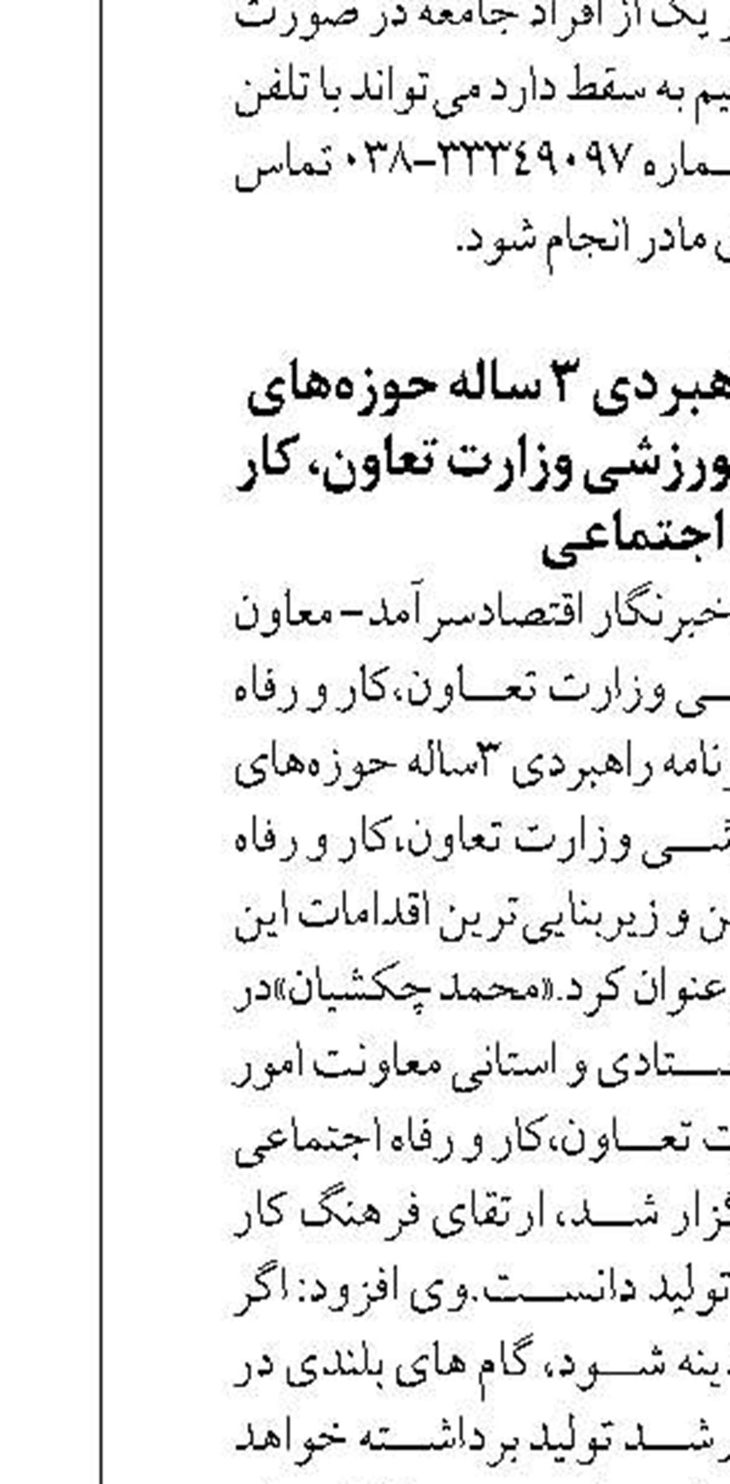 چالش‌های صنعت آب در استان اردبیل برطرف می‌شود