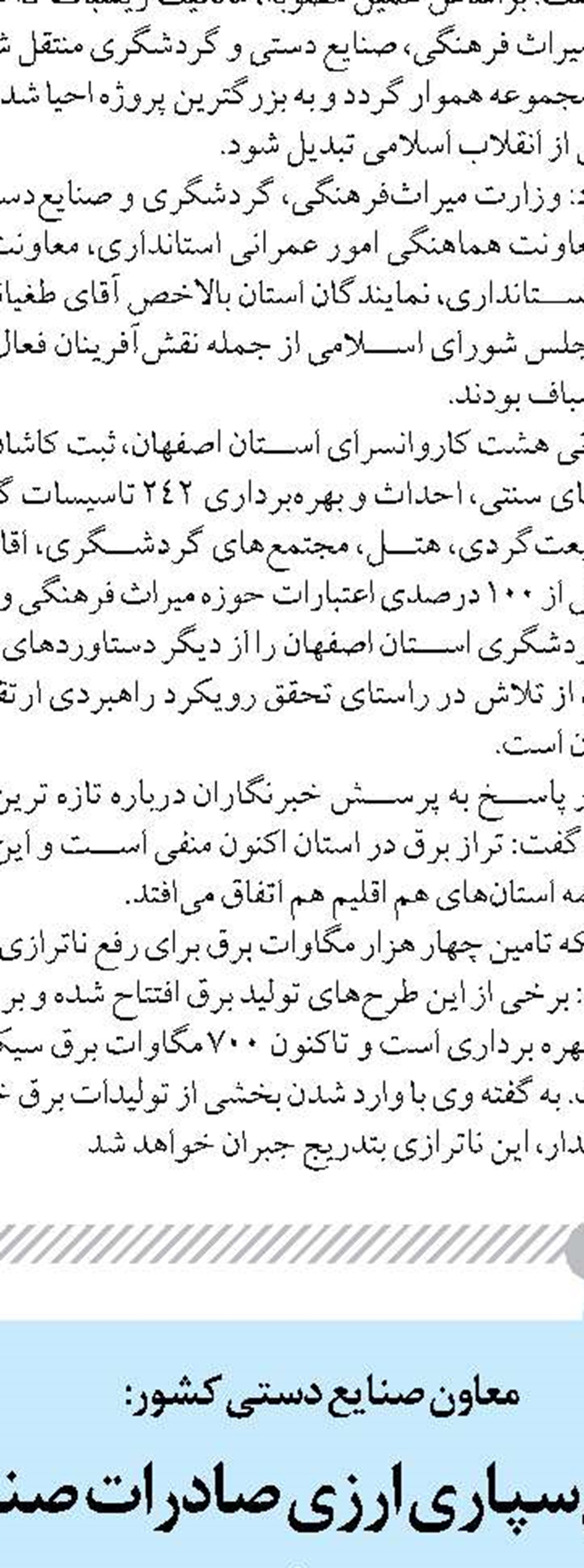 مازندران رتبه دوم جمعیت سالمند کشور را در اختیار دارد