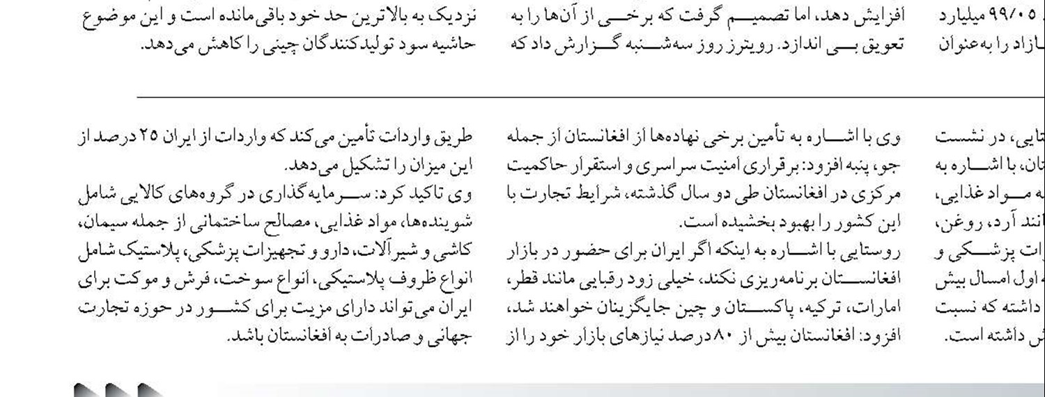 توسعه صنعت گردشگری با راه‌اندازی خط دریایی آبادان - سیبه عراق