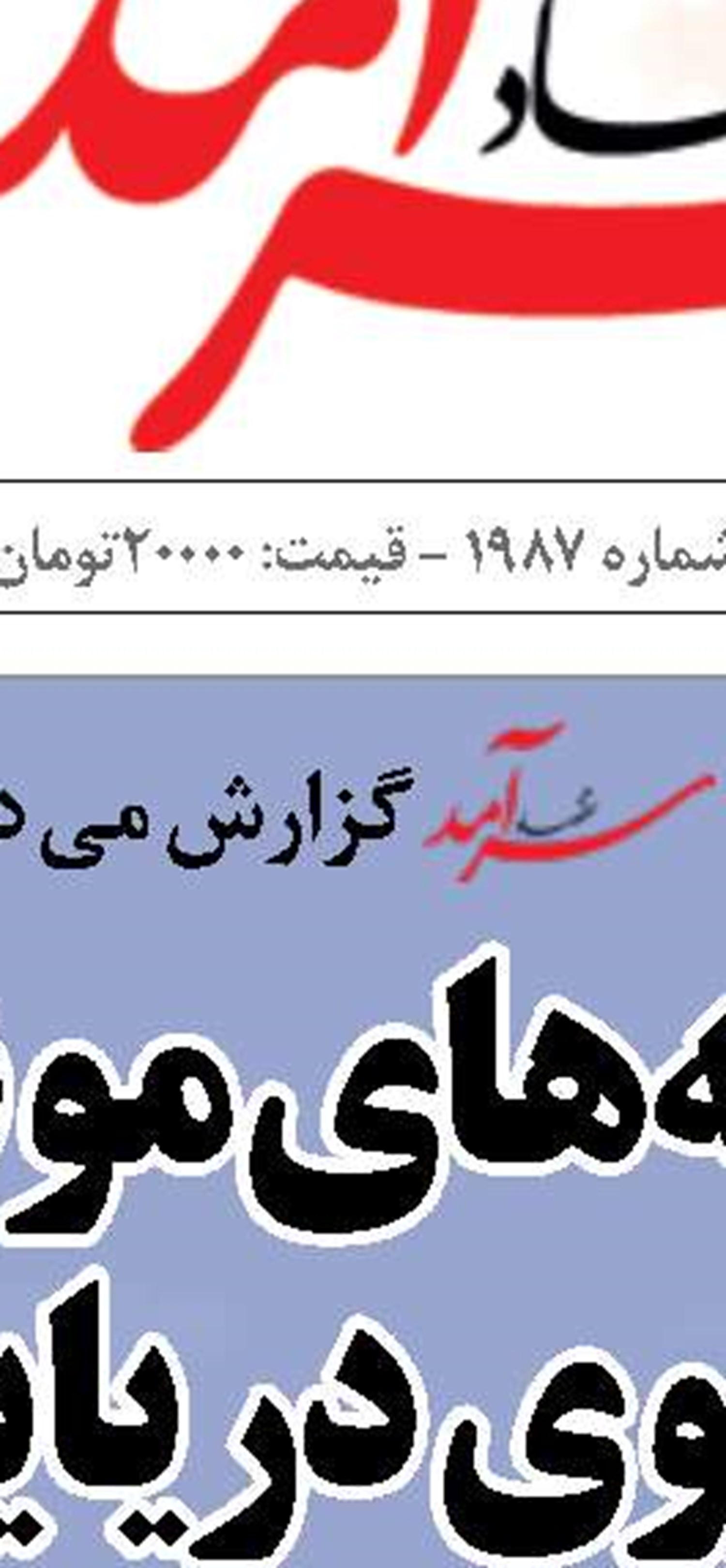  افزایش تقابل  چین و ژاپن  در اقیانوس آرام