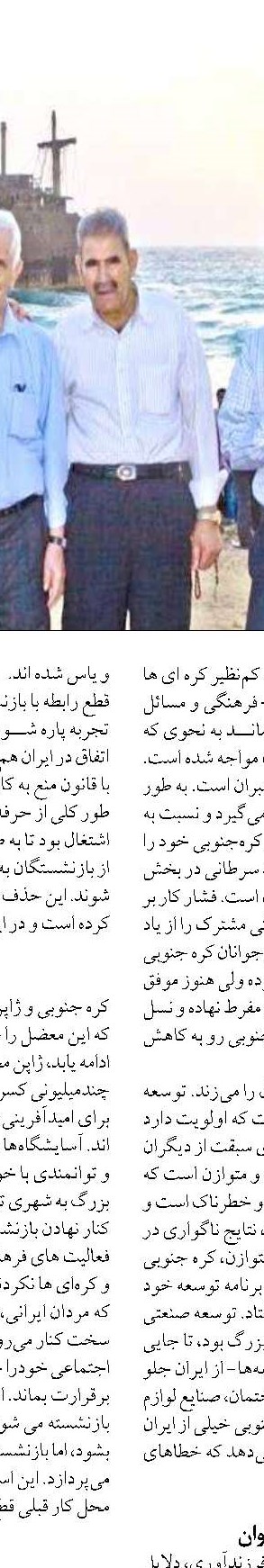 دانش فنی آزمایشگاهی تولید بچه ماهی و غذای زنده آبزیان در جهاددانشگاهی بوشهر