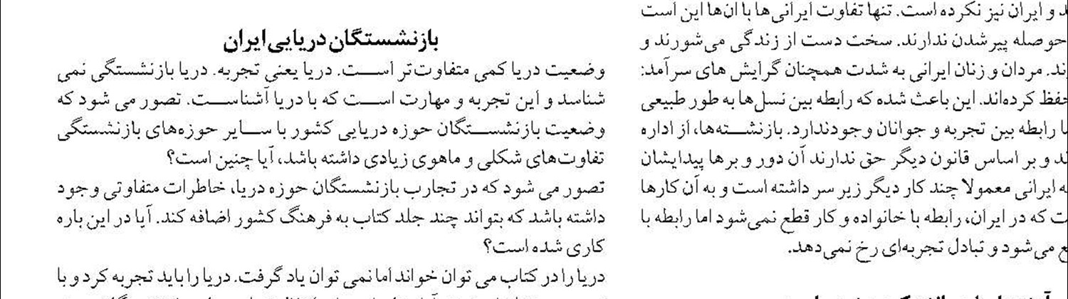 دولت چهاردهم متشکل از همه گرایش‌ها و نگاه‌های سیاسی کشور است