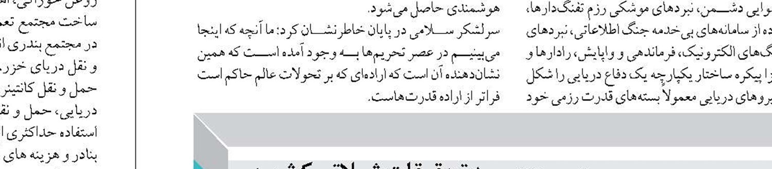 سامانه جامع گردشگری در کیش راه اندازی شد